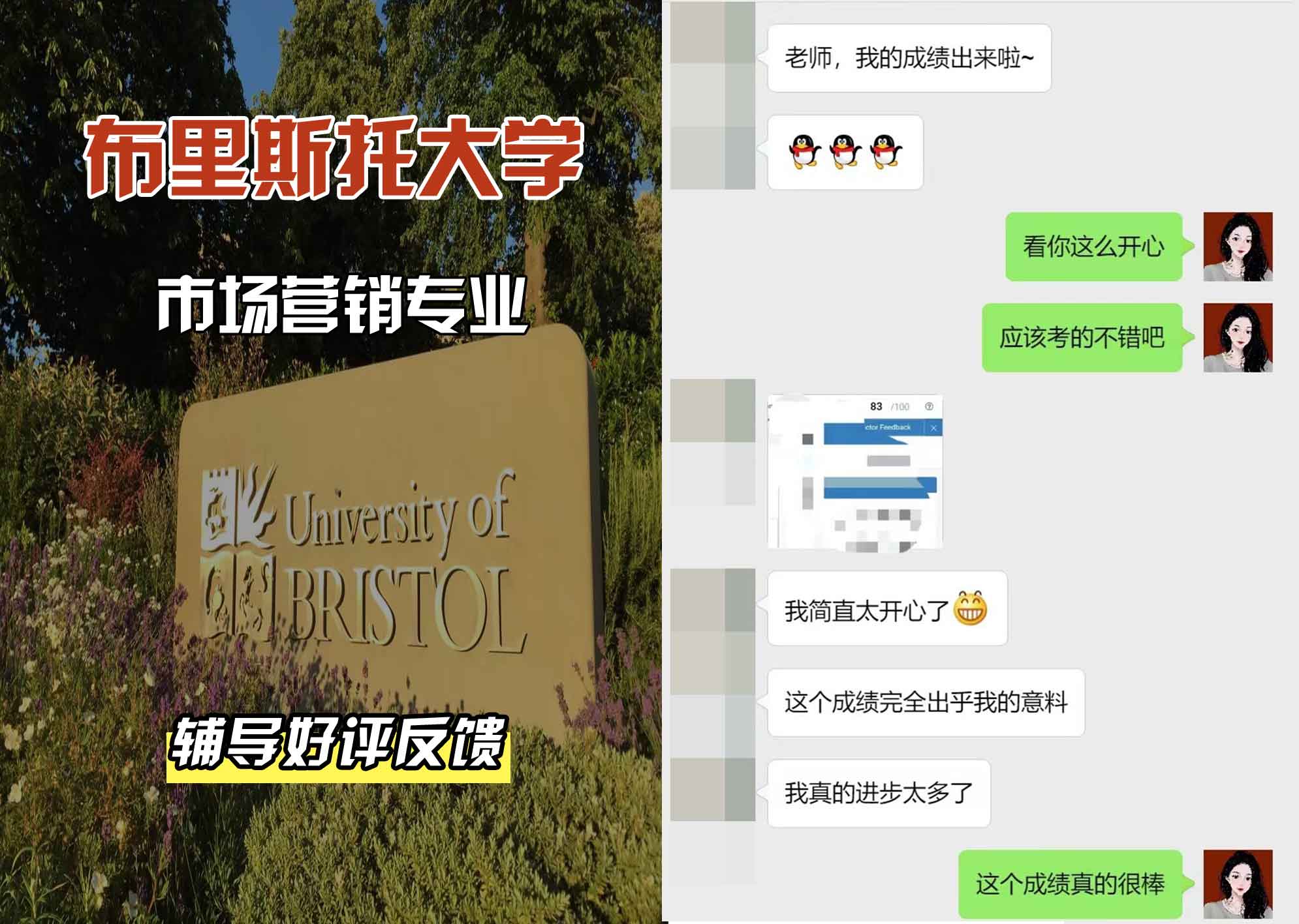 布里斯托大学布大市场营销辅导好评反馈