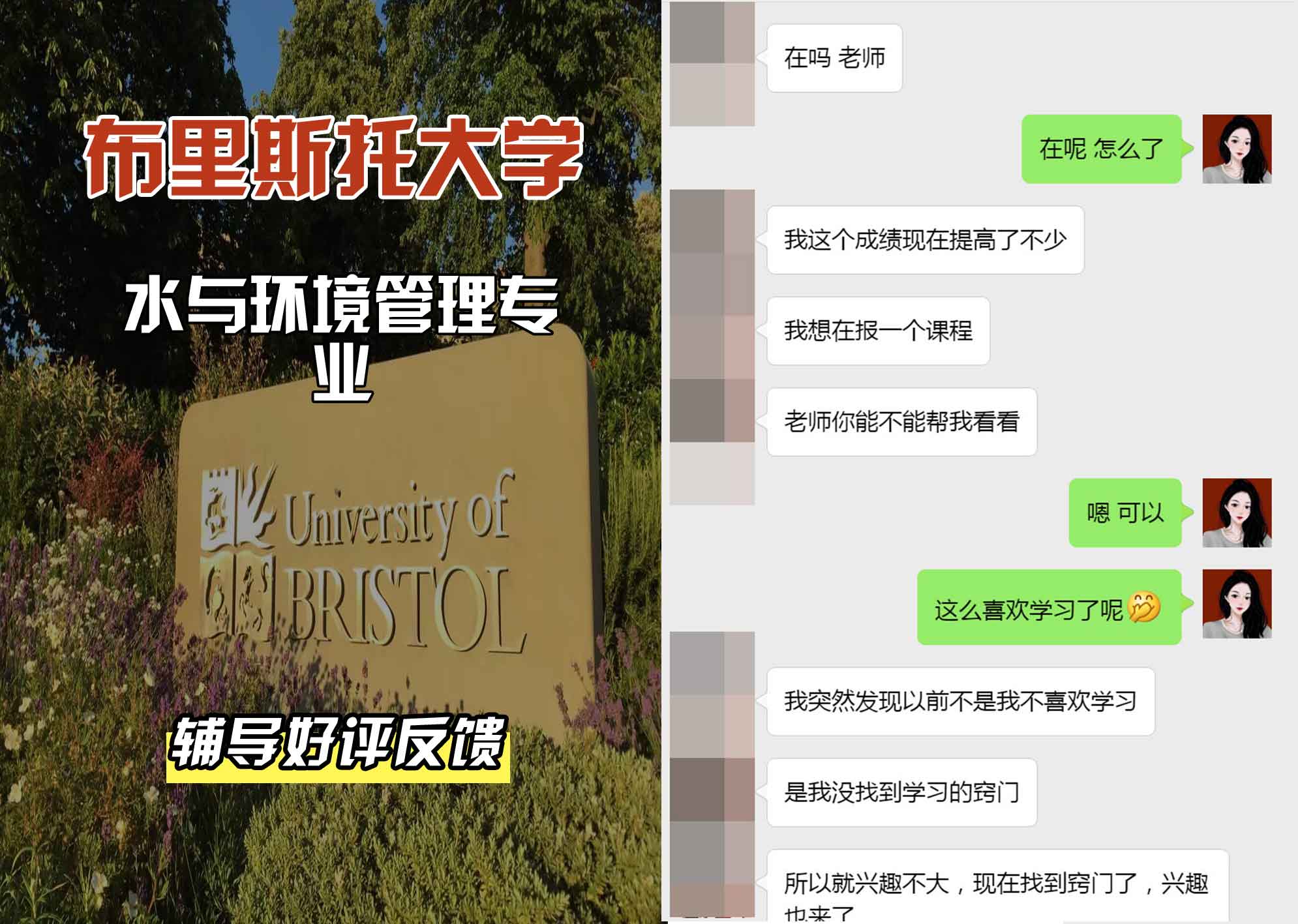 布里斯托大学布大水与环境管理辅导好评反馈