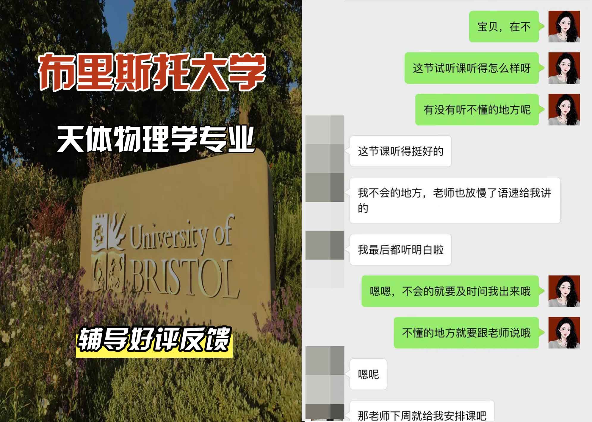 布里斯托大学布大天体物理学辅导好评反馈