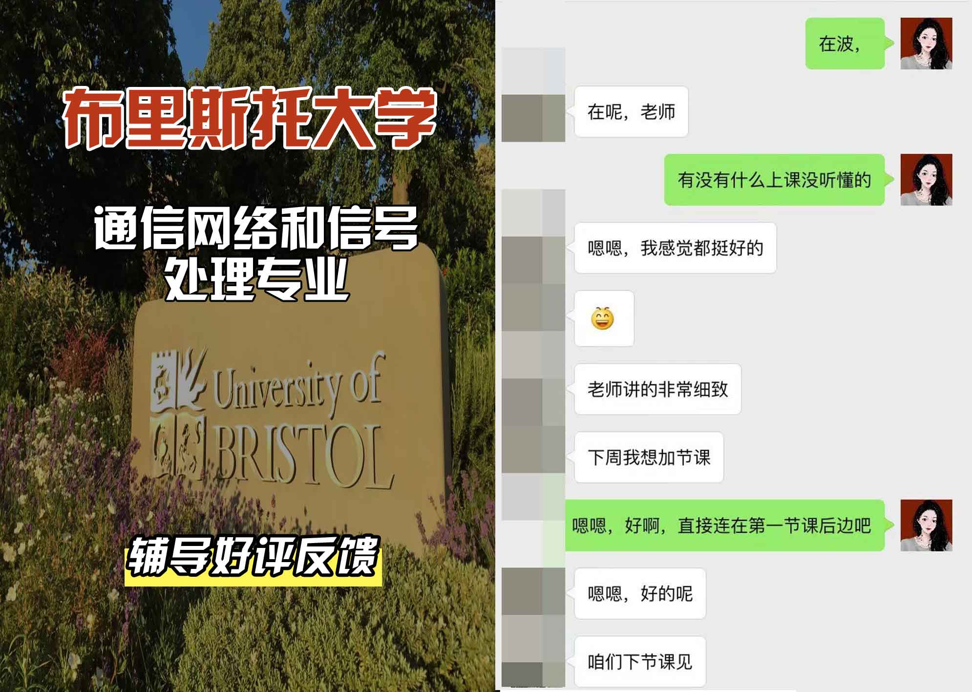 布里斯托大学布大通信网络和信号处理辅导好评反馈