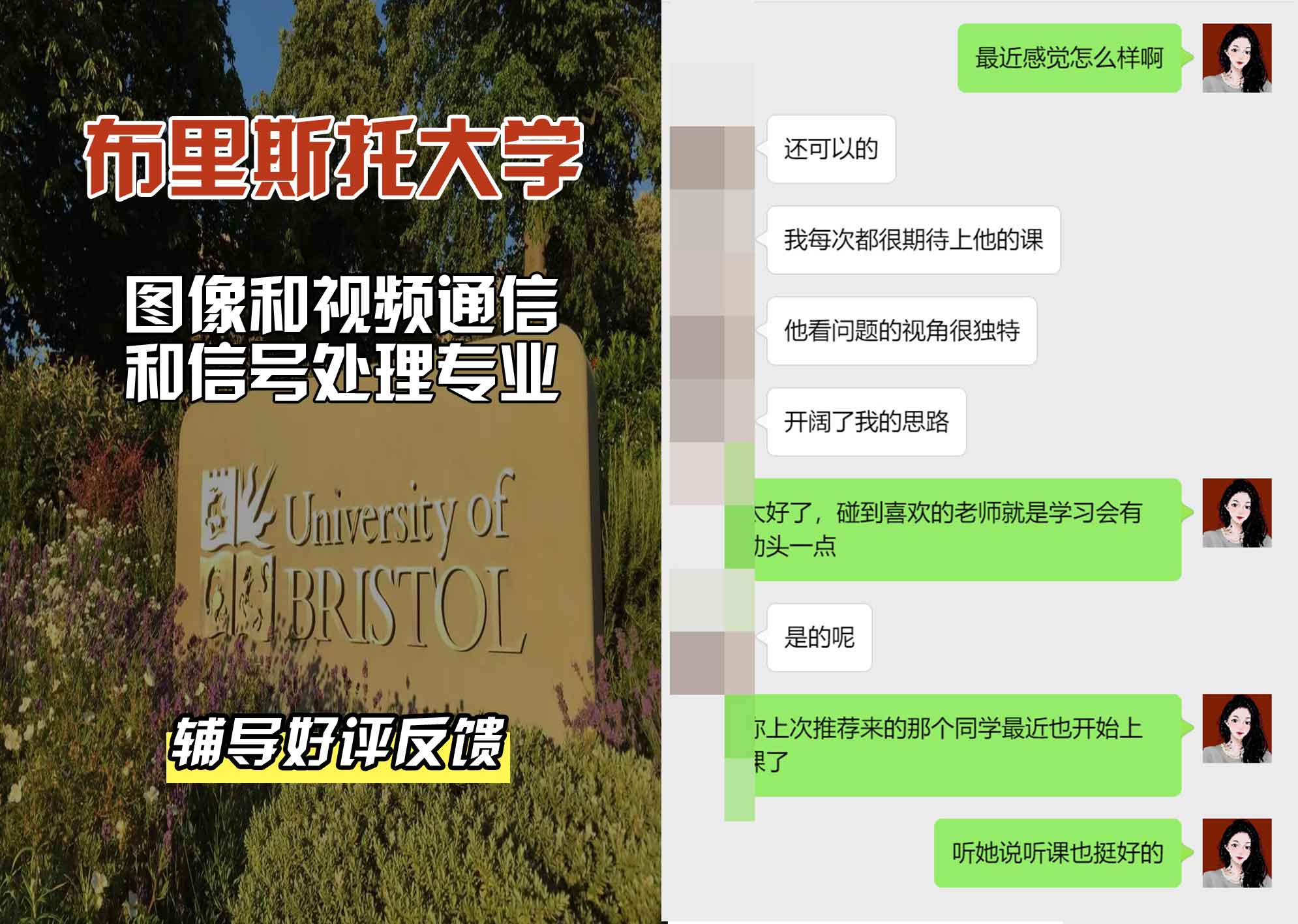 布里斯托大学布大图像和视频通信和信号处理辅导好评反馈