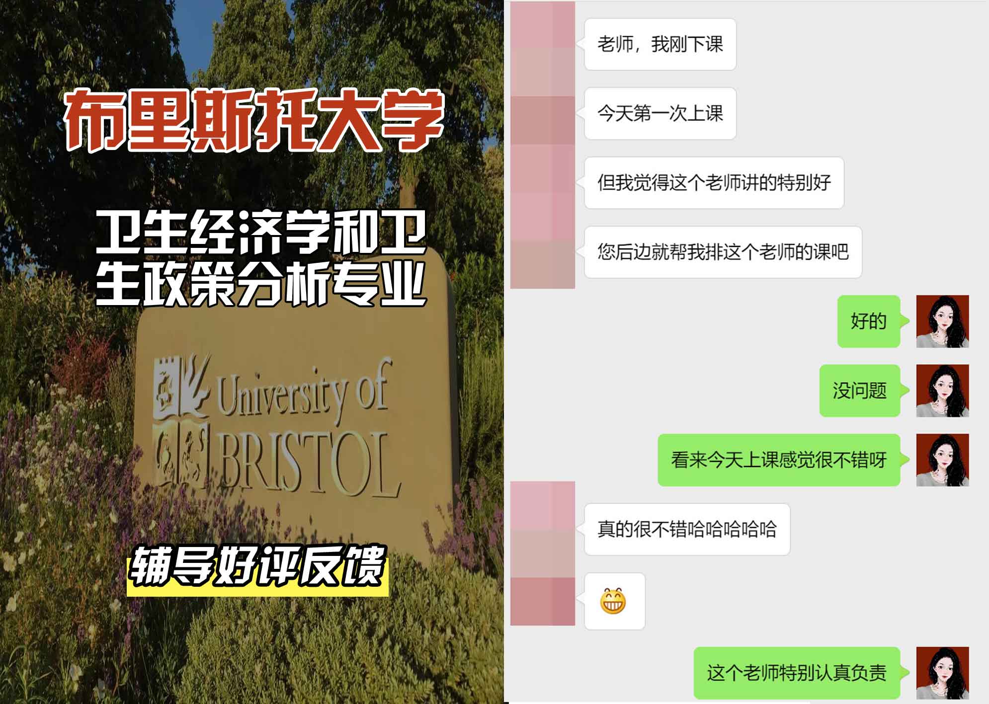 布里斯托大学布大卫生经济学和卫生政策分析辅导好评反馈