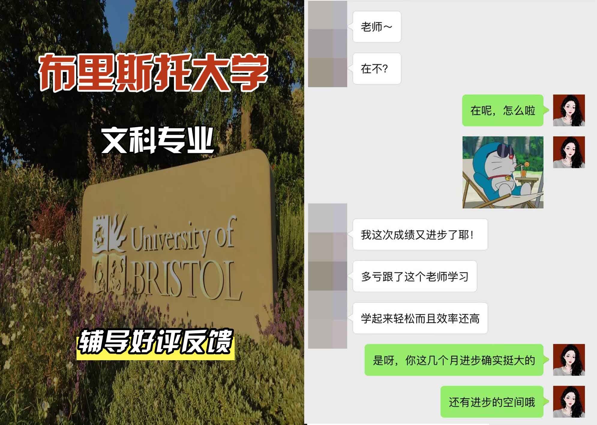 布里斯托大学布大文科辅导好评反馈
