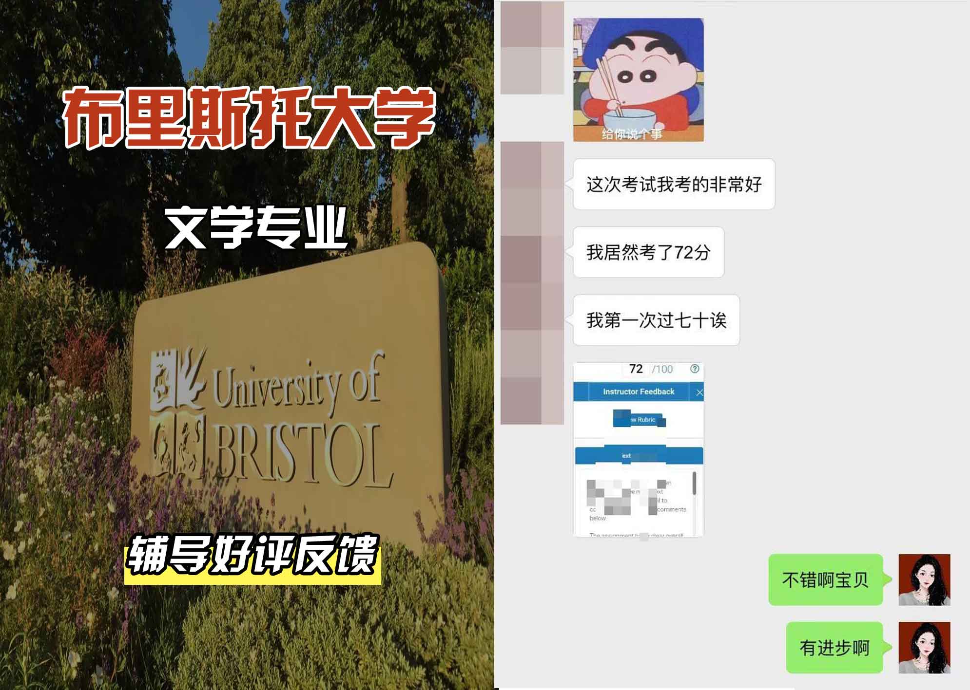 布里斯托大学布大文学辅导好评反馈