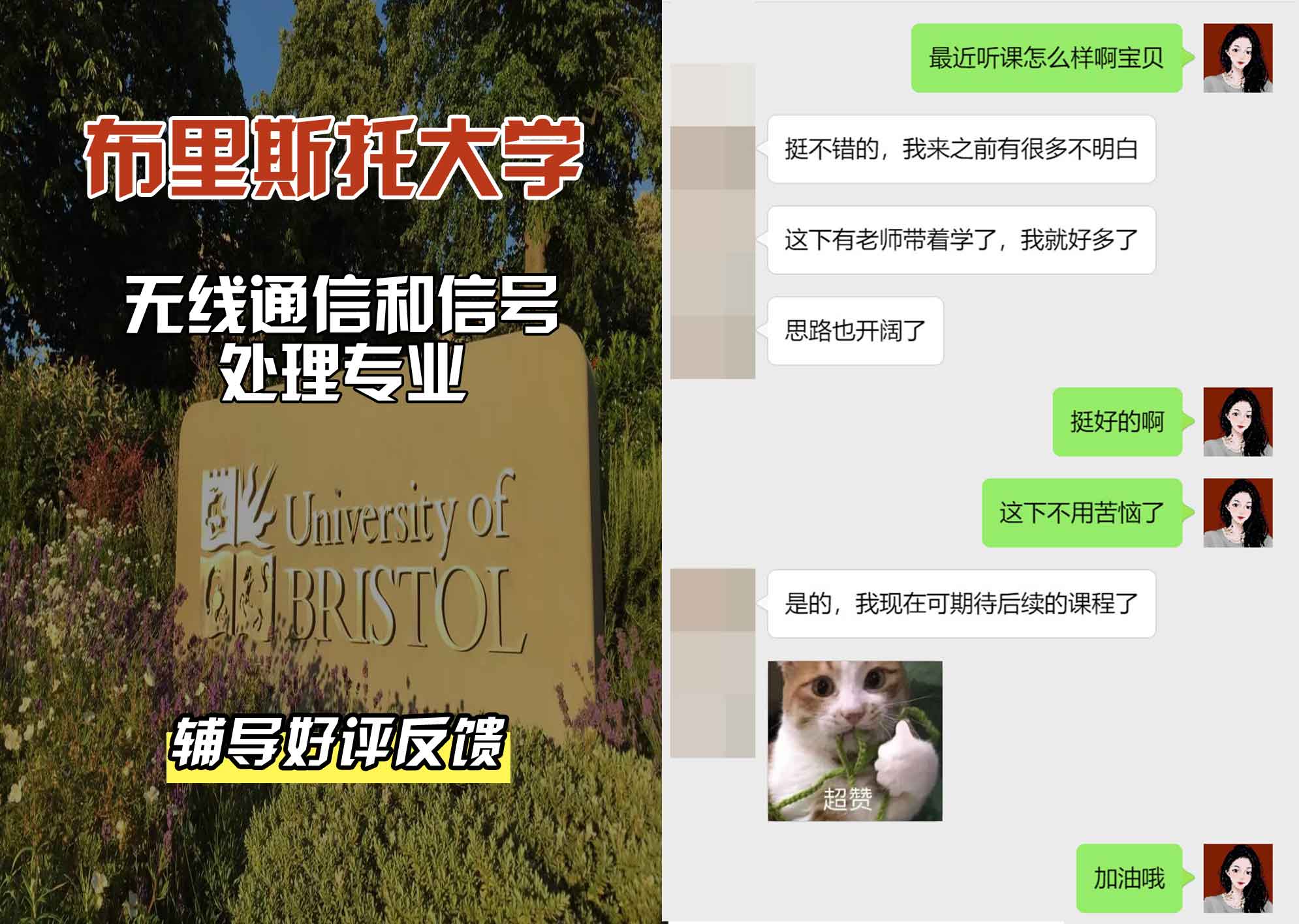 布里斯托大学布大无线通信和信号处理辅导好评反馈