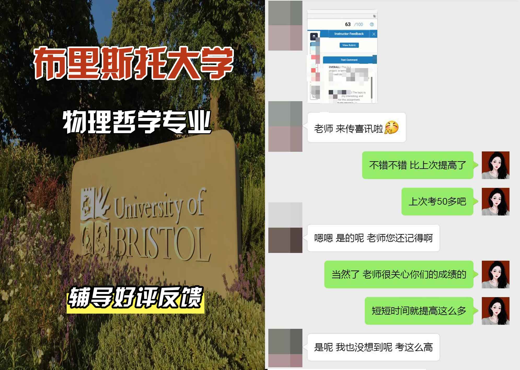 布里斯托大学布大物理哲学辅导好评反馈