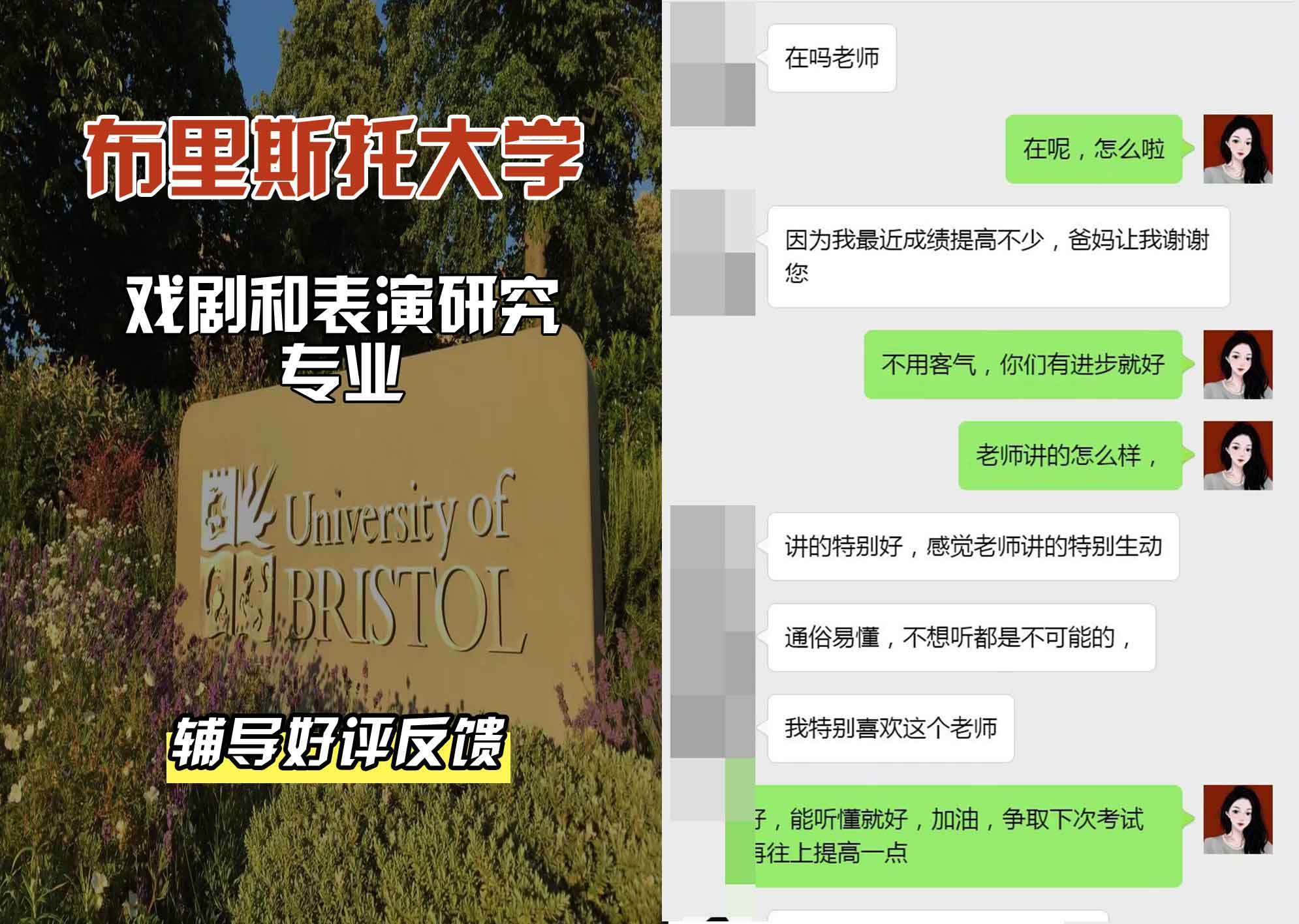 布里斯托大学布大戏剧和表演研究辅导好评反馈