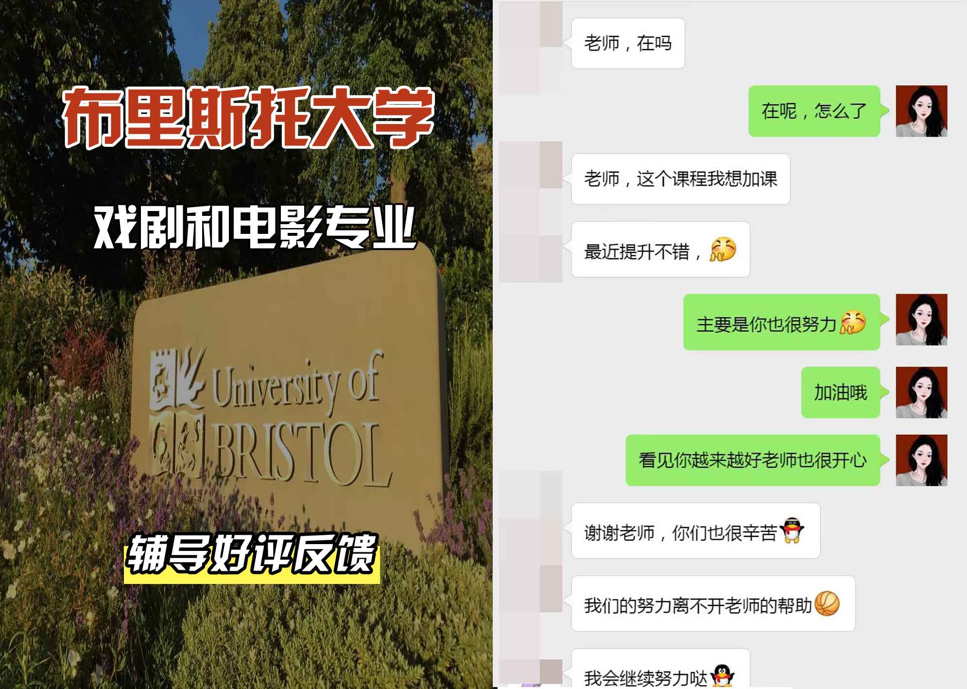布里斯托大学布大戏剧和电影辅导好评反馈