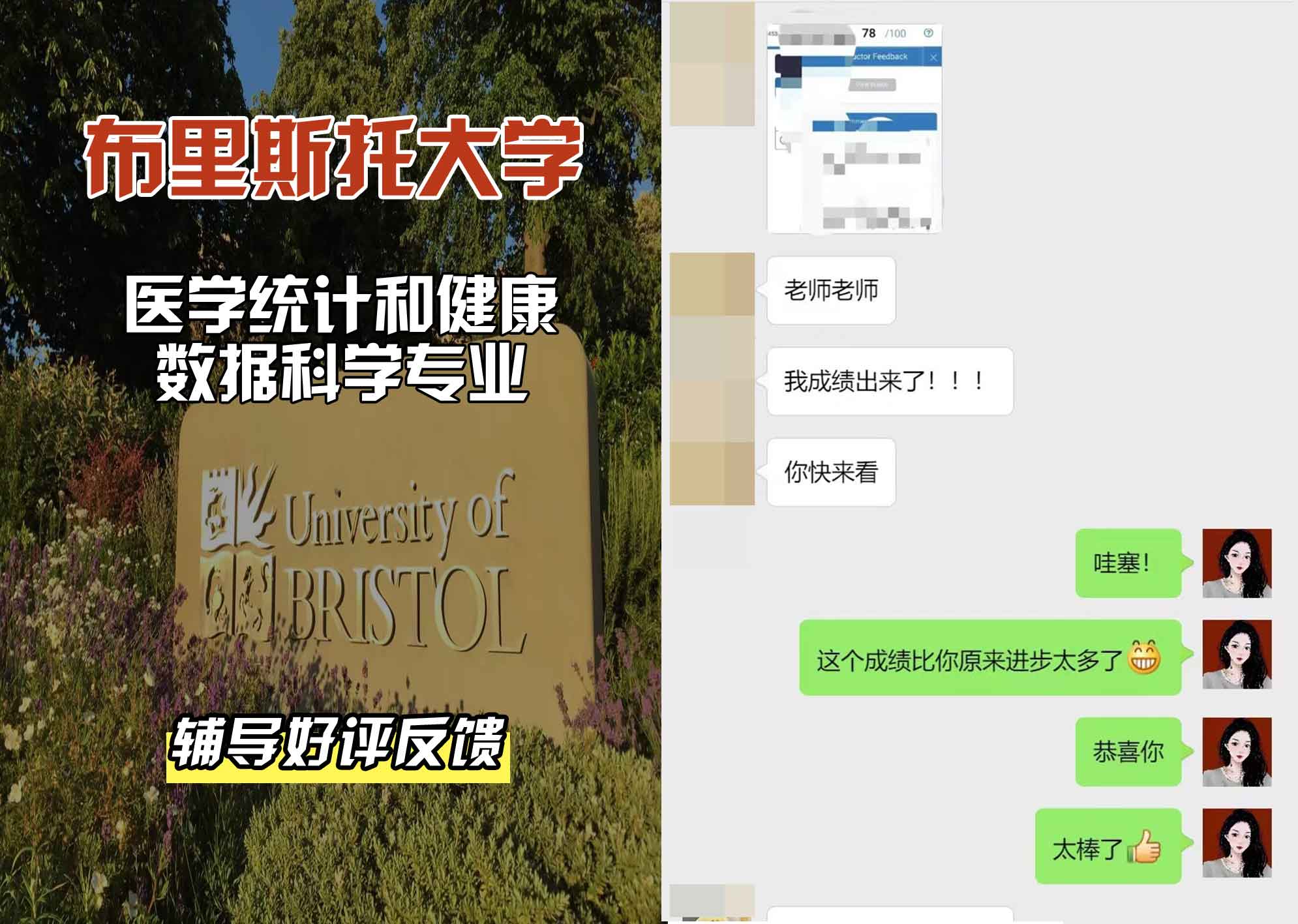 布里斯托大学布大医学统计和健康数据科学辅导好评反馈