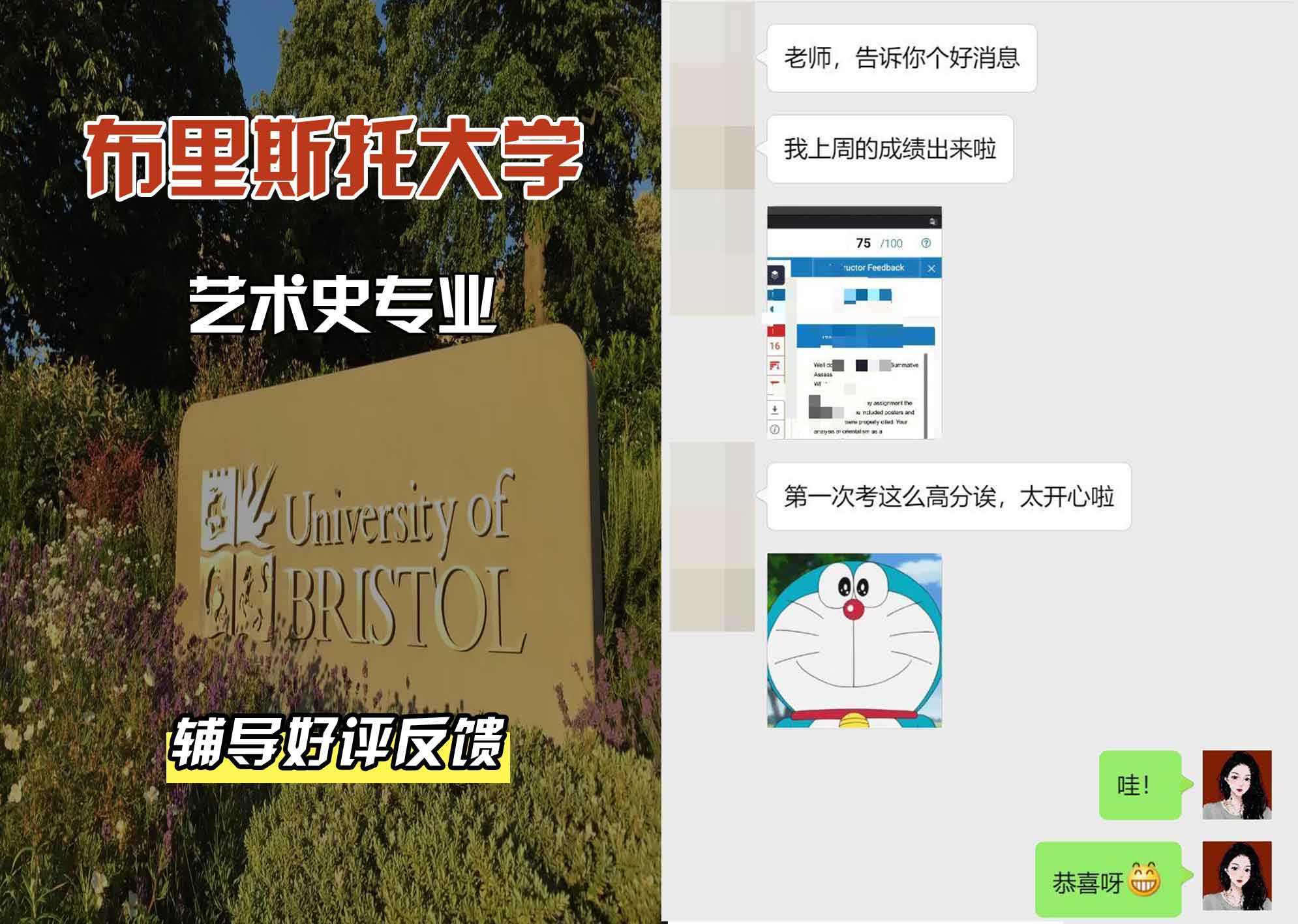 布里斯托大学布大艺术史辅导好评反馈