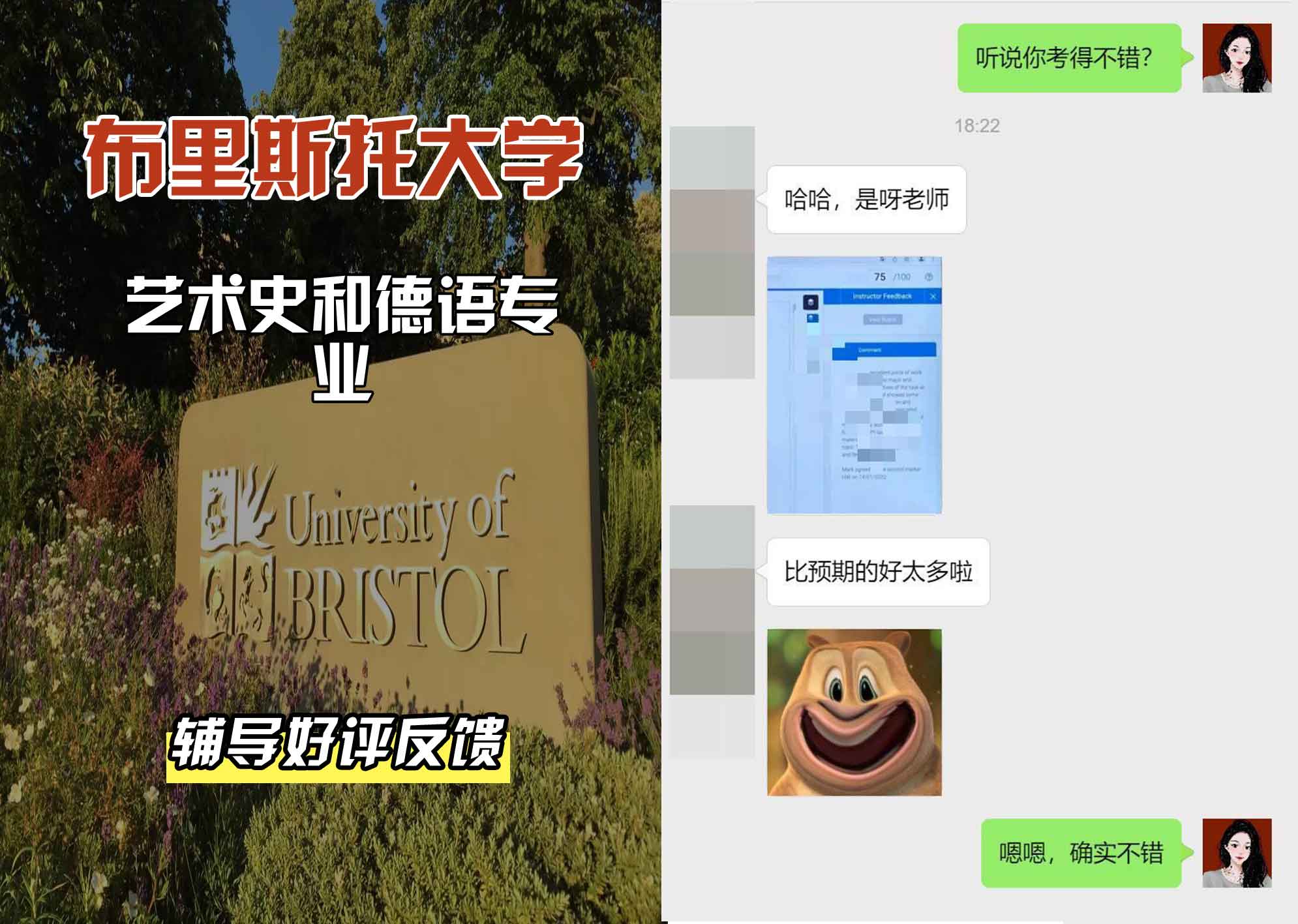 布里斯托大学布大艺术史和德语辅导好评反馈