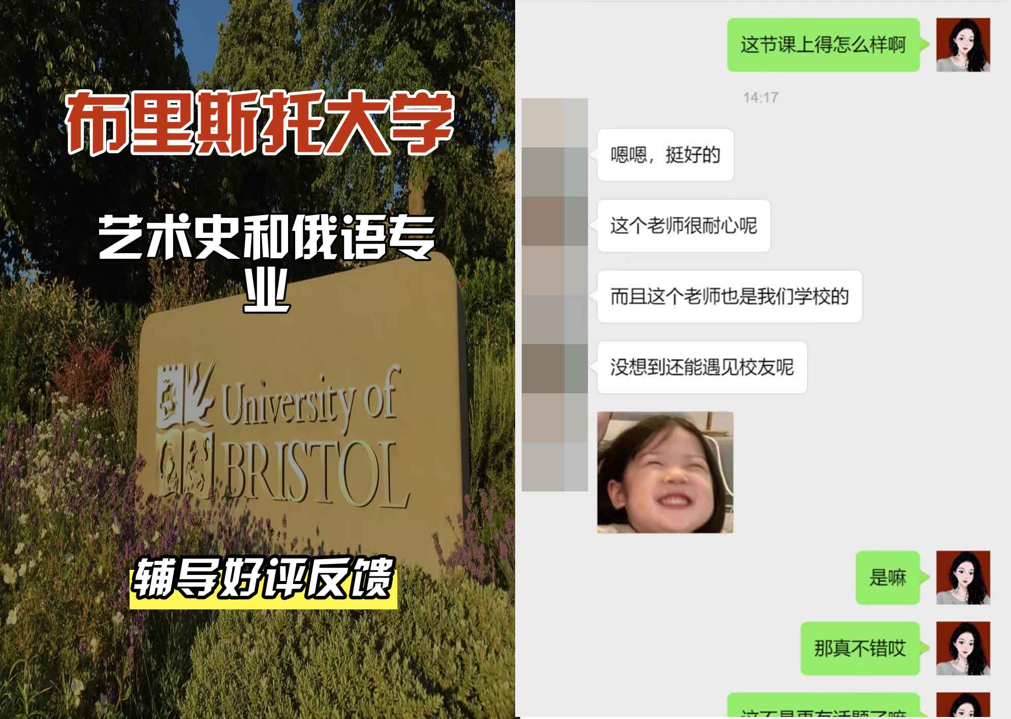 布里斯托大学布大艺术史和俄语辅导好评反馈