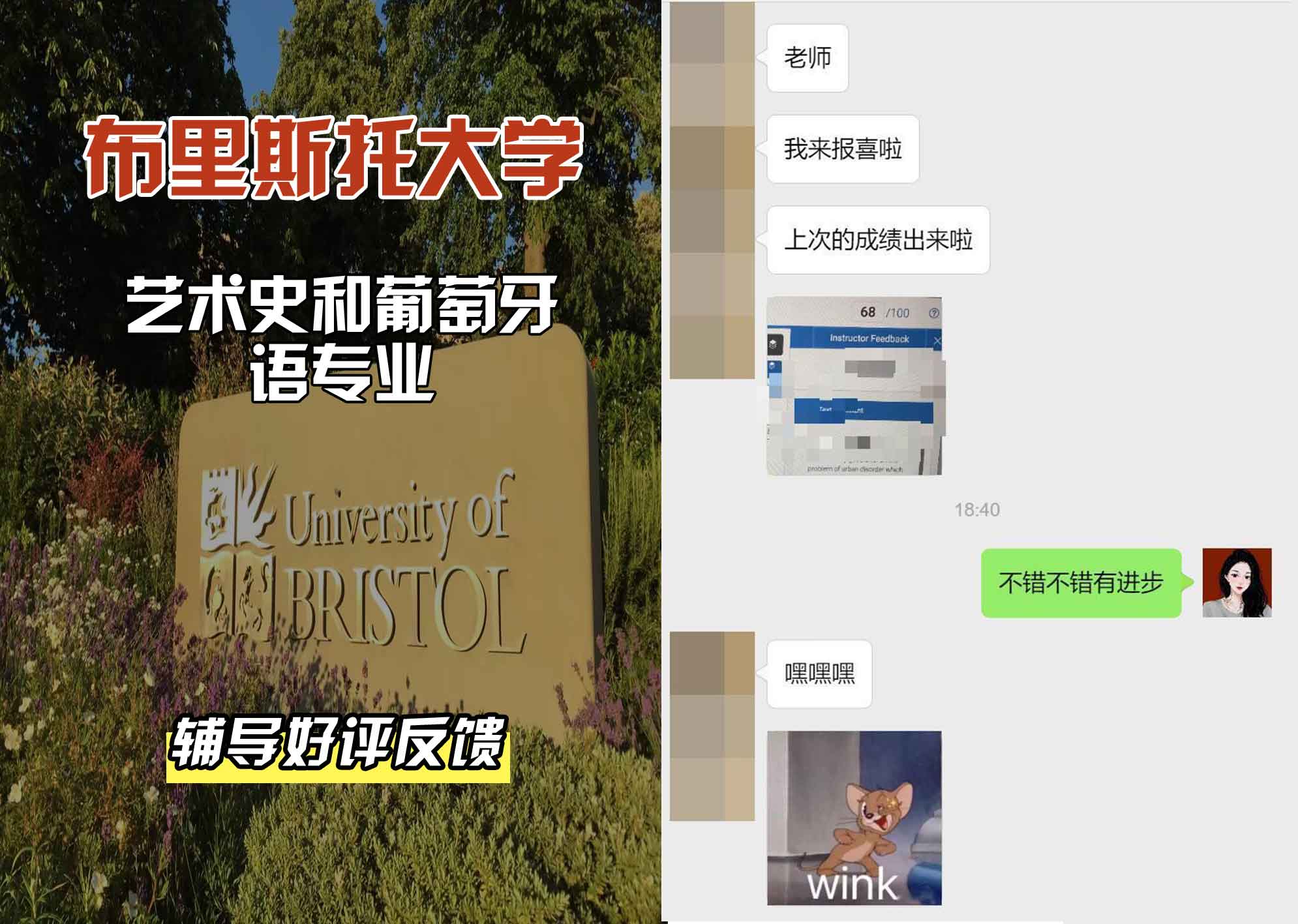 布里斯托大学布大艺术史和葡萄牙语辅导好评反馈