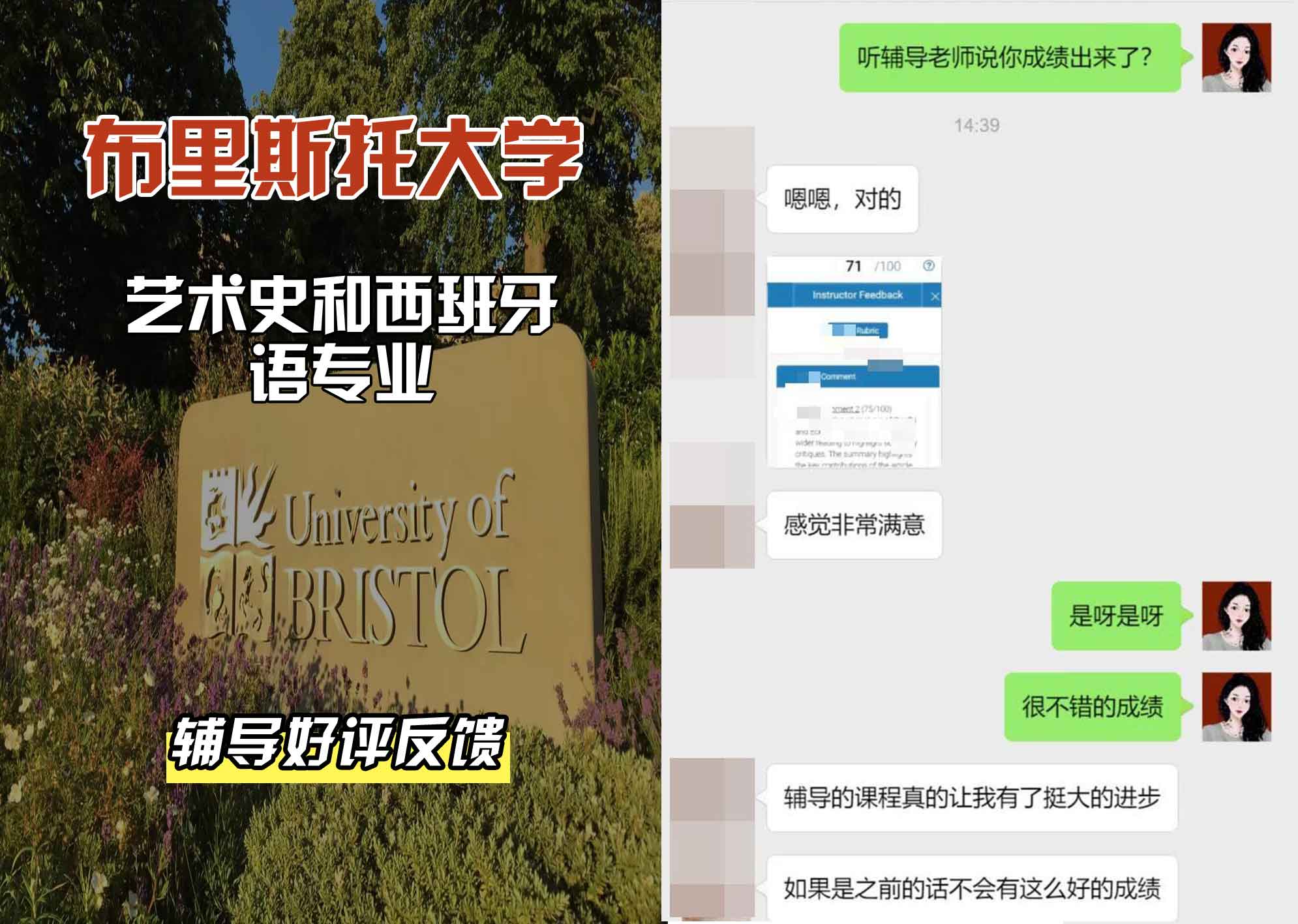 布里斯托大学布大艺术史和西班牙语辅导好评反馈