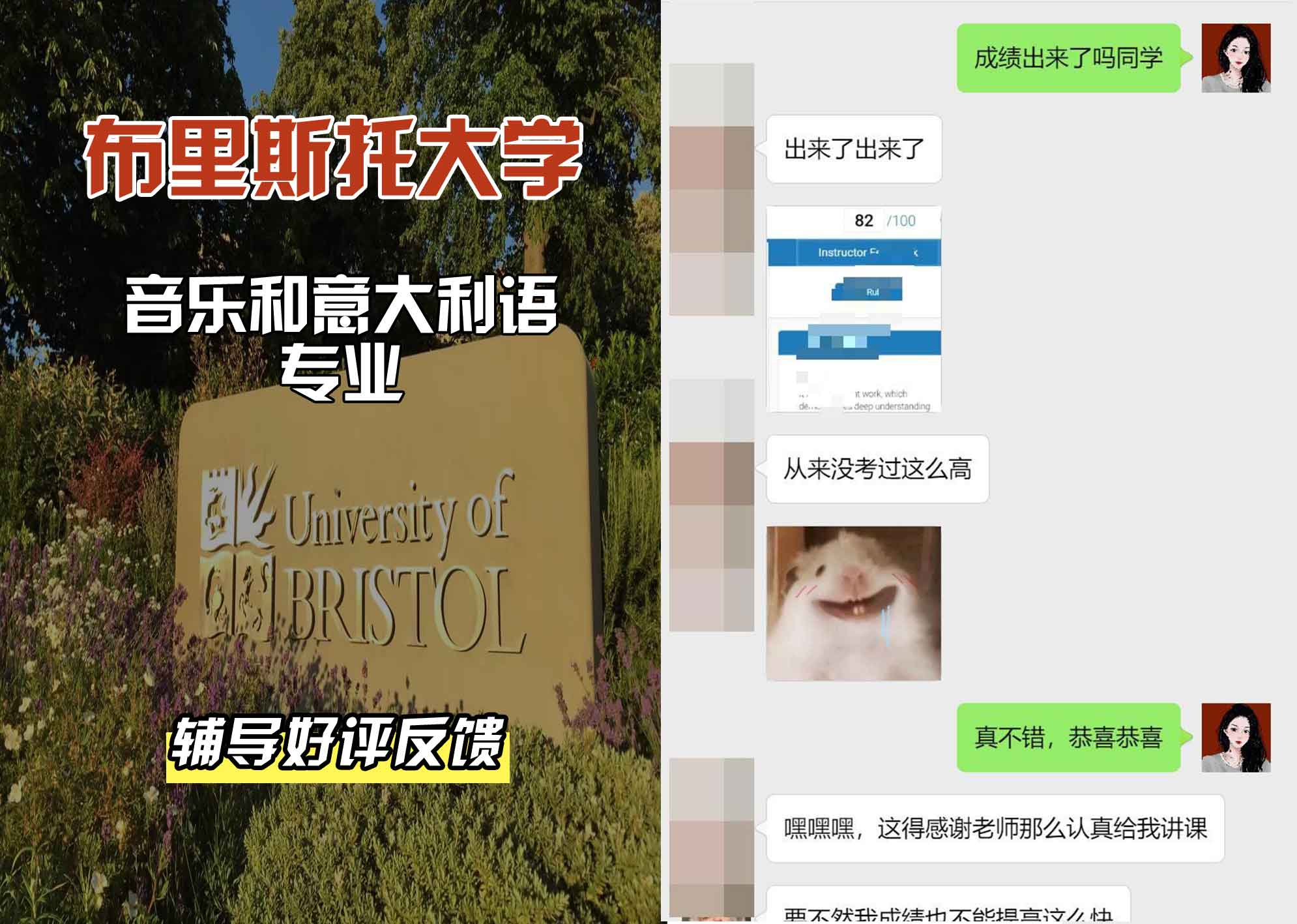 布里斯托大学布大音乐和意大利语辅导好评反馈