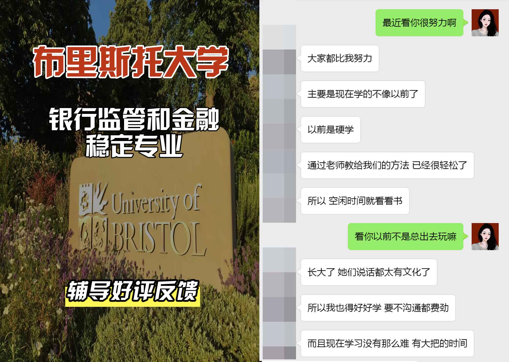 布里斯托大学布大银行监管和金融稳定辅导好评反馈