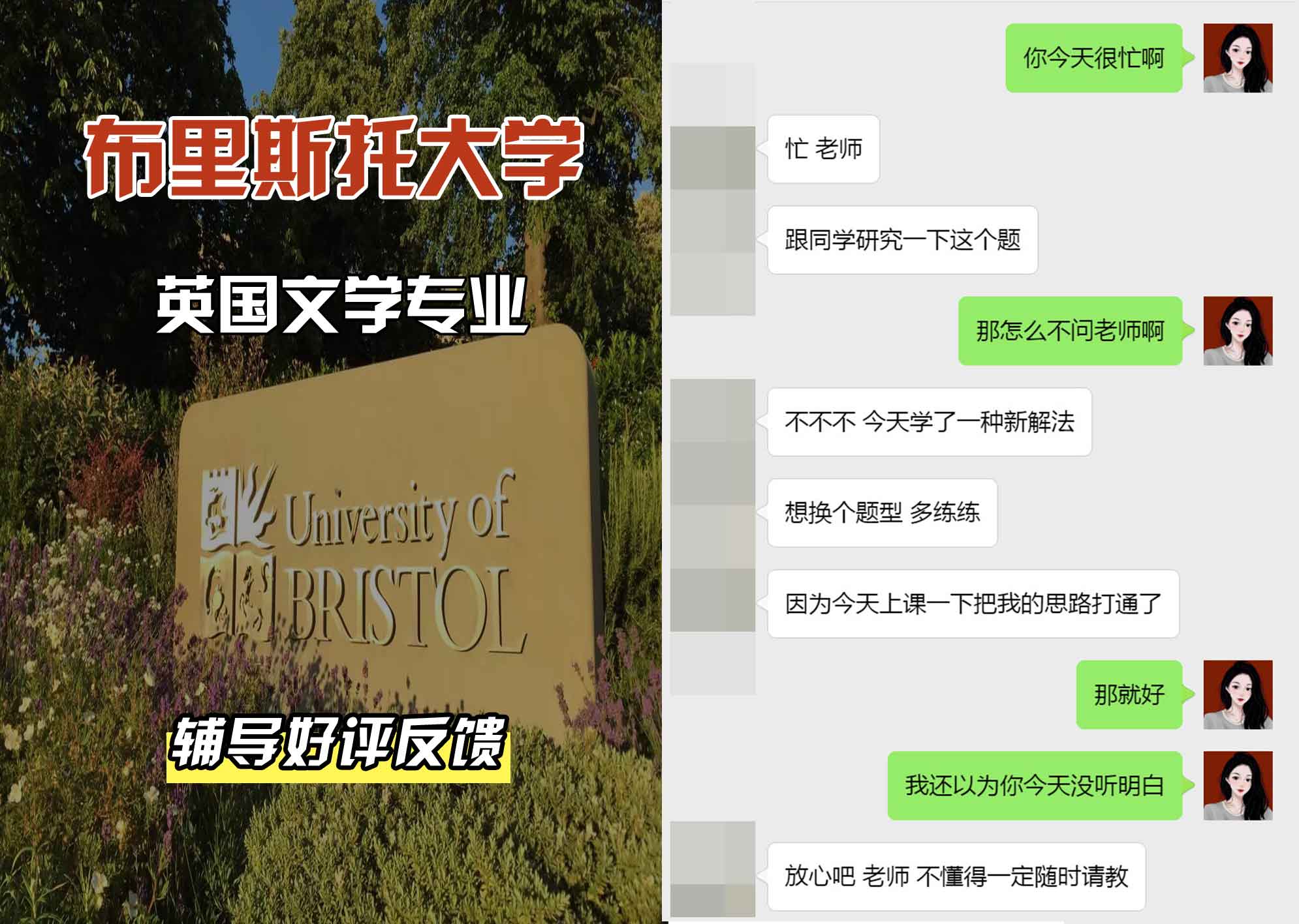 布里斯托大学布大英国文学辅导好评反馈