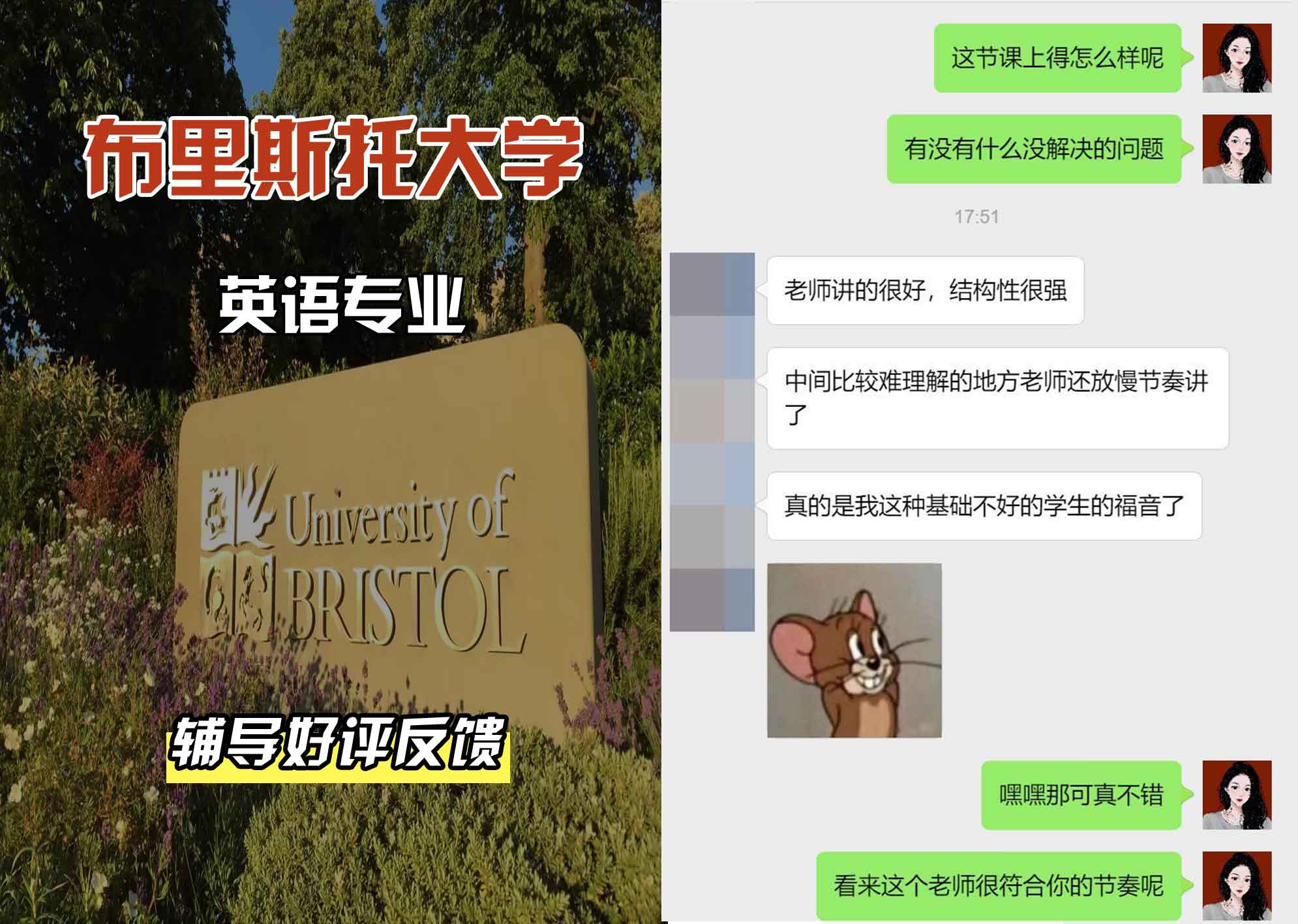 布里斯托大学布大英语辅导好评反馈