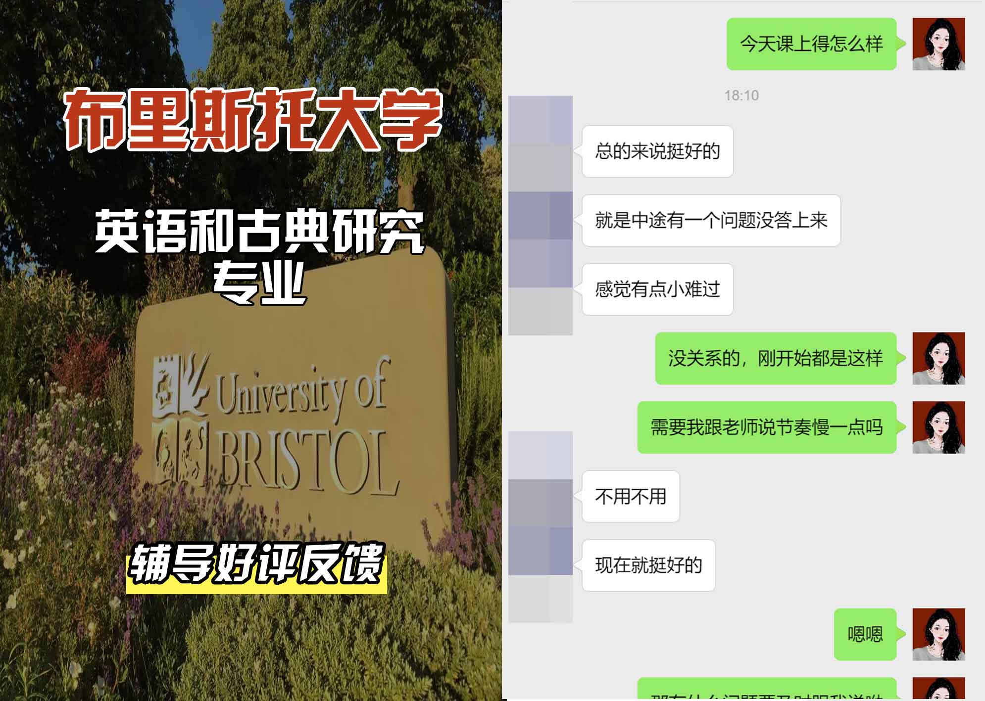 布里斯托大学布大英语和古典研究辅导好评反馈