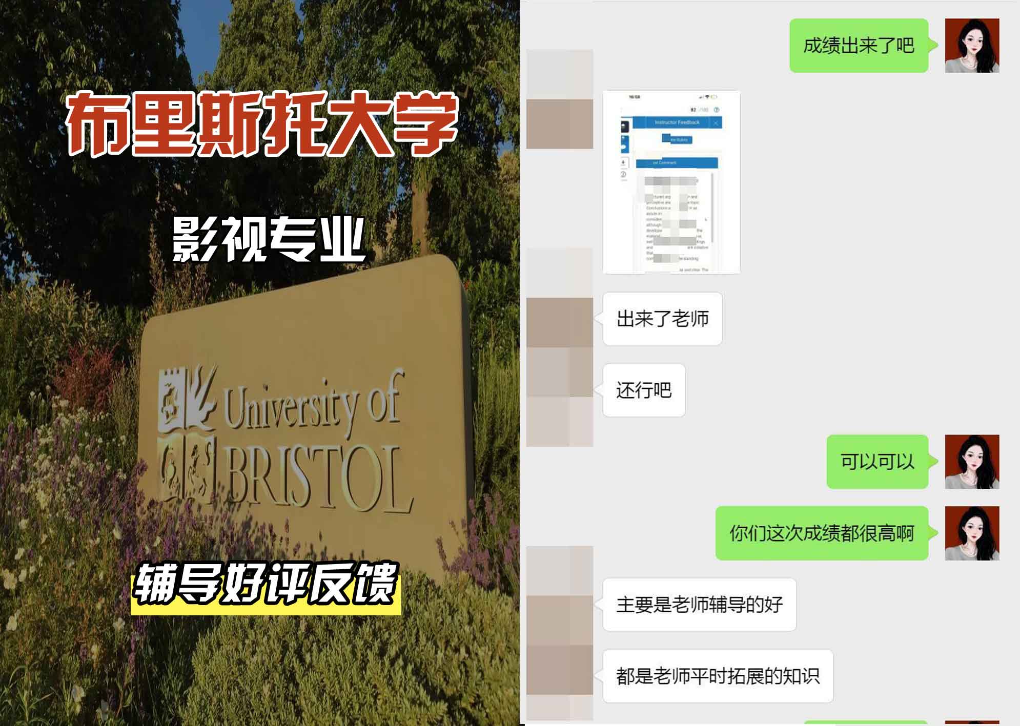 布里斯托大学布大影视辅导好评反馈