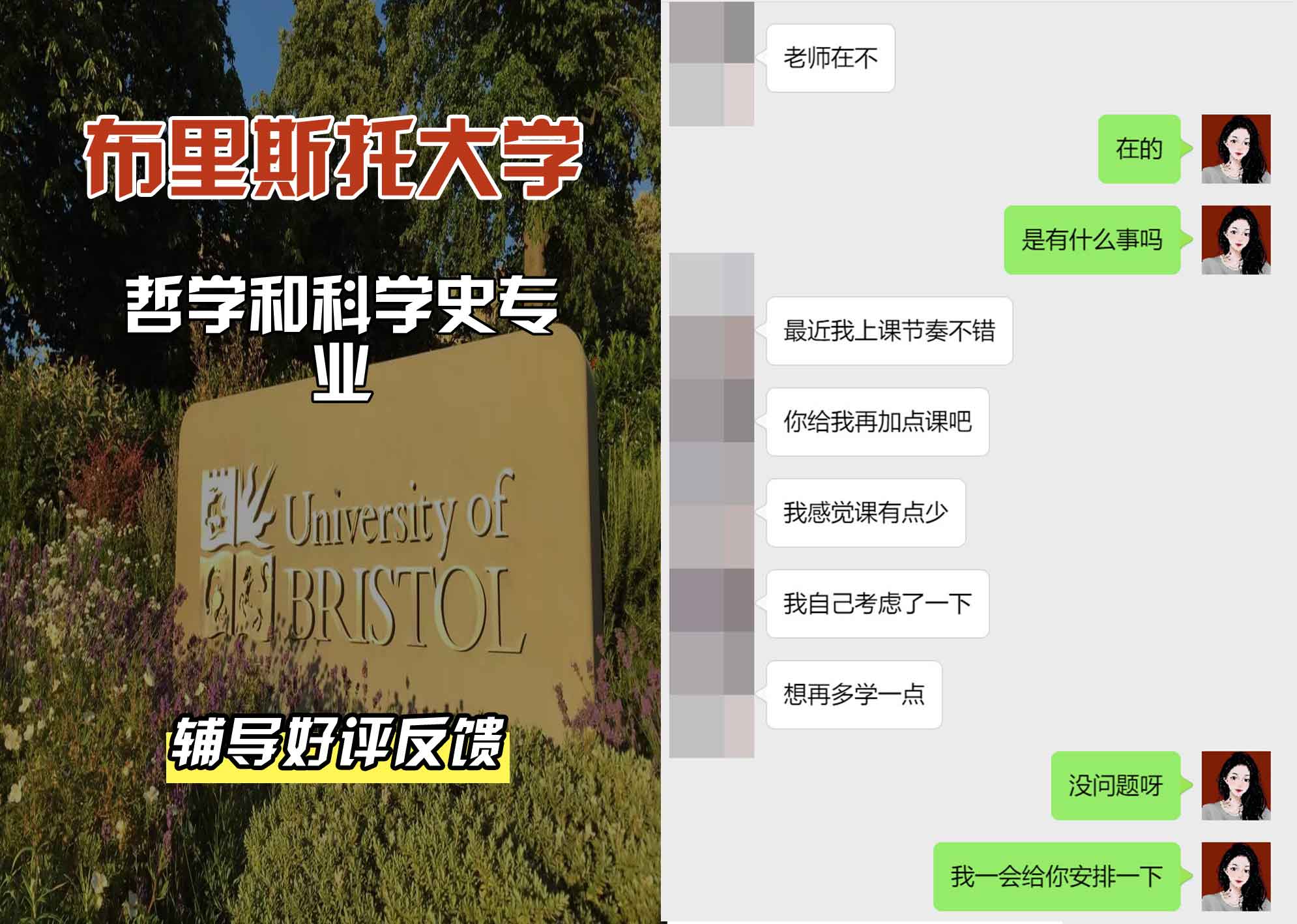 布里斯托大学布大哲学和科学史辅导好评反馈