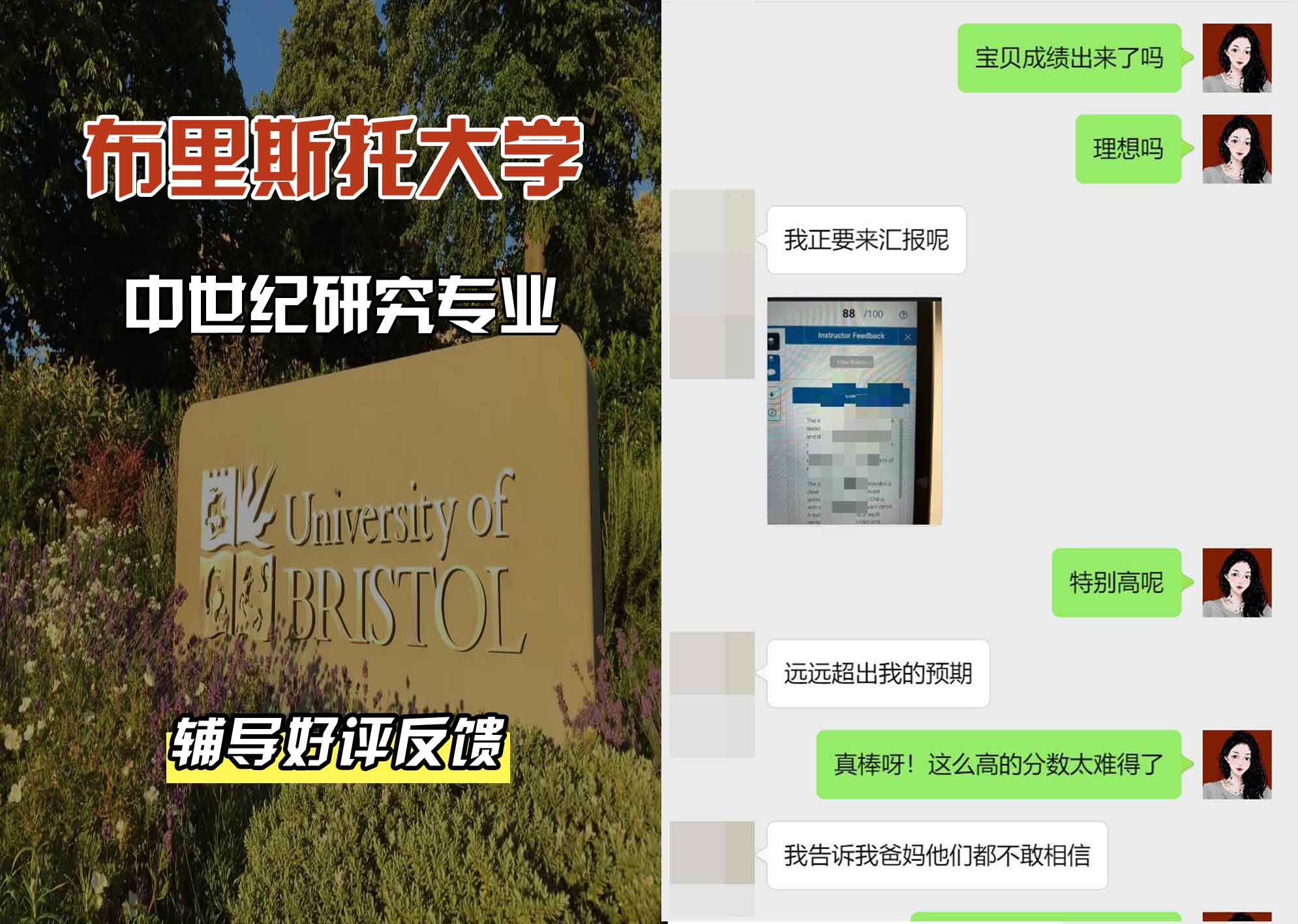 布里斯托大学布大中世纪研究辅导好评反馈