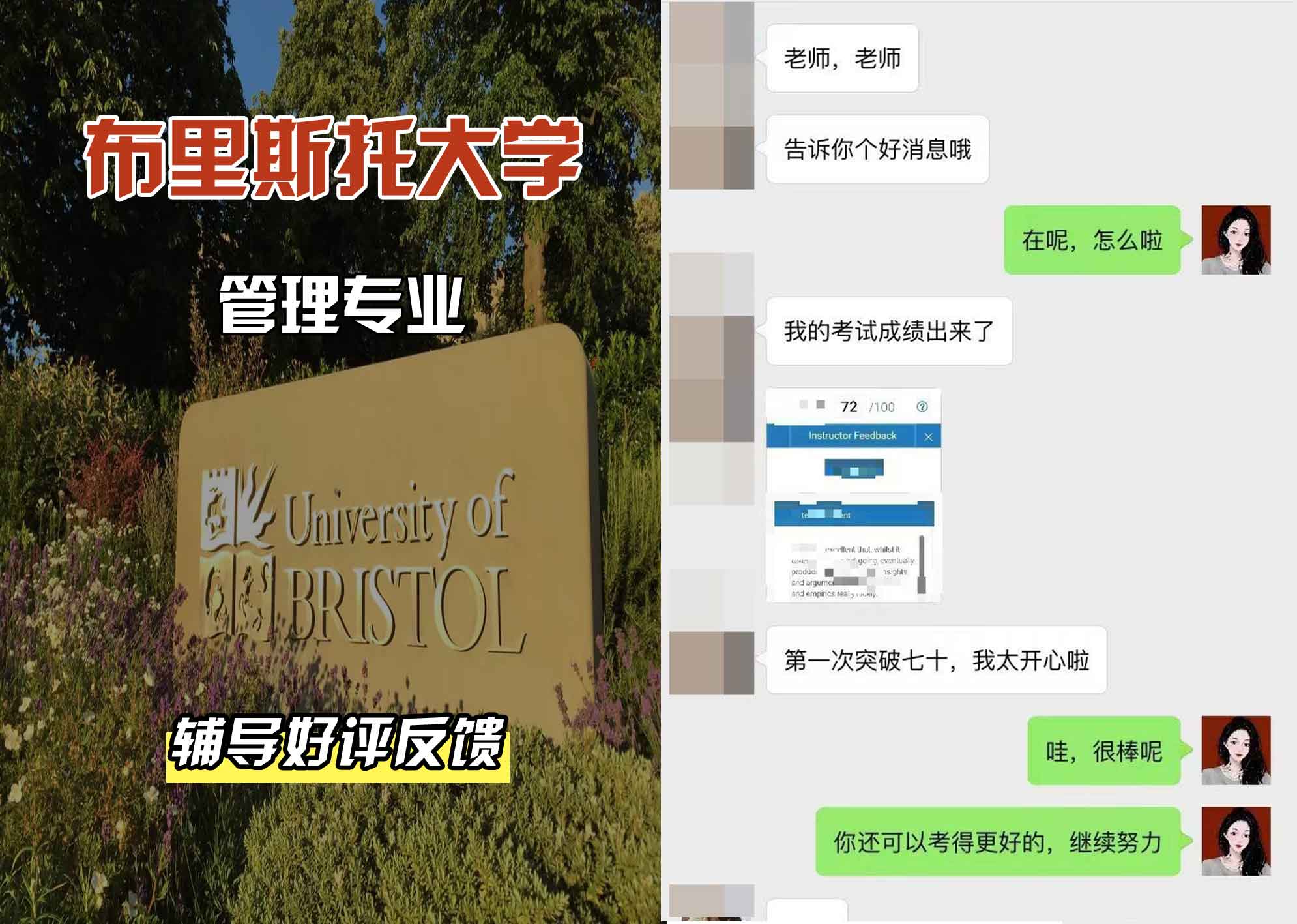 布里斯托大学布大管理专业辅导好评反馈