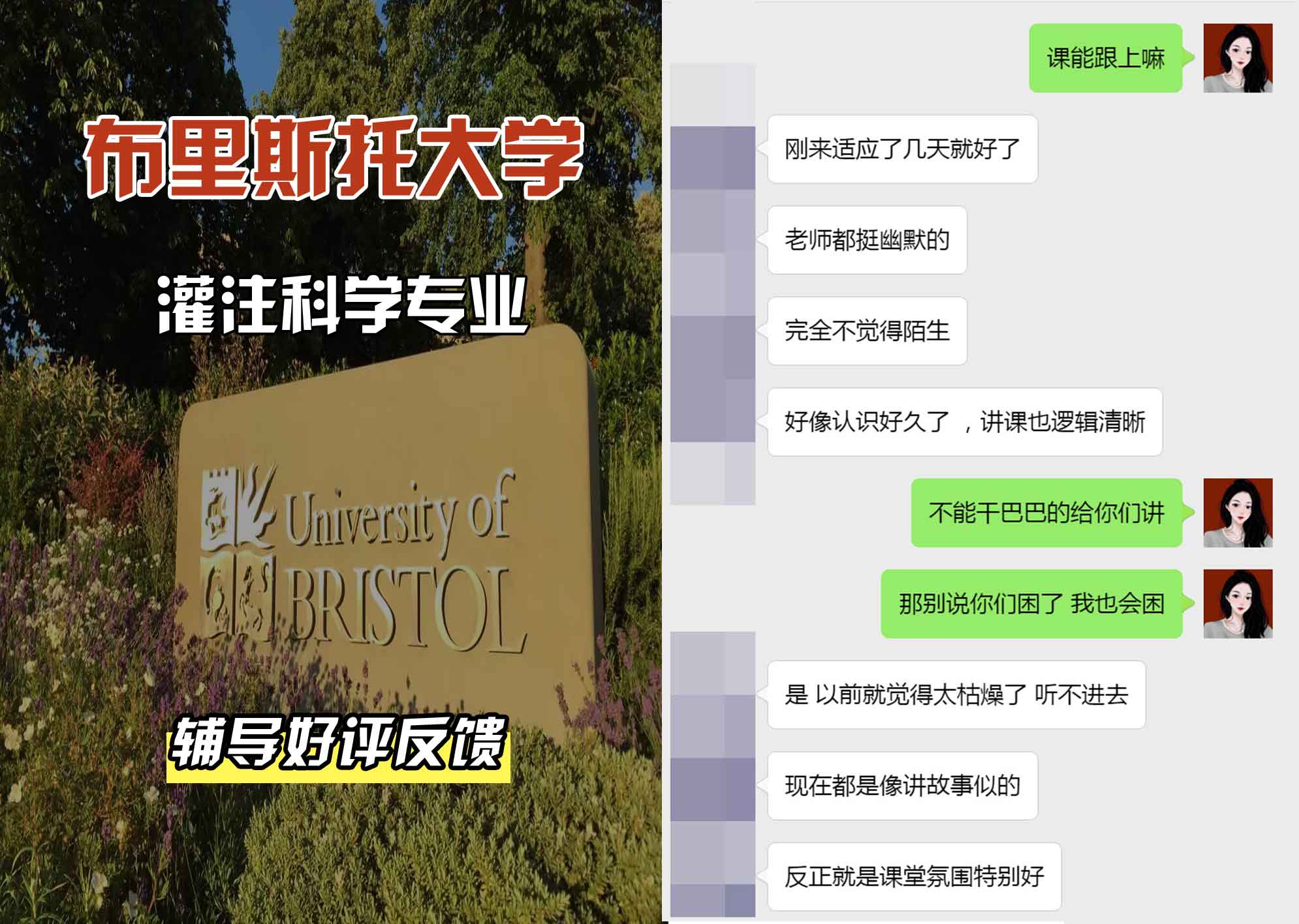 布里斯托大学布大灌注科学辅导好评反馈