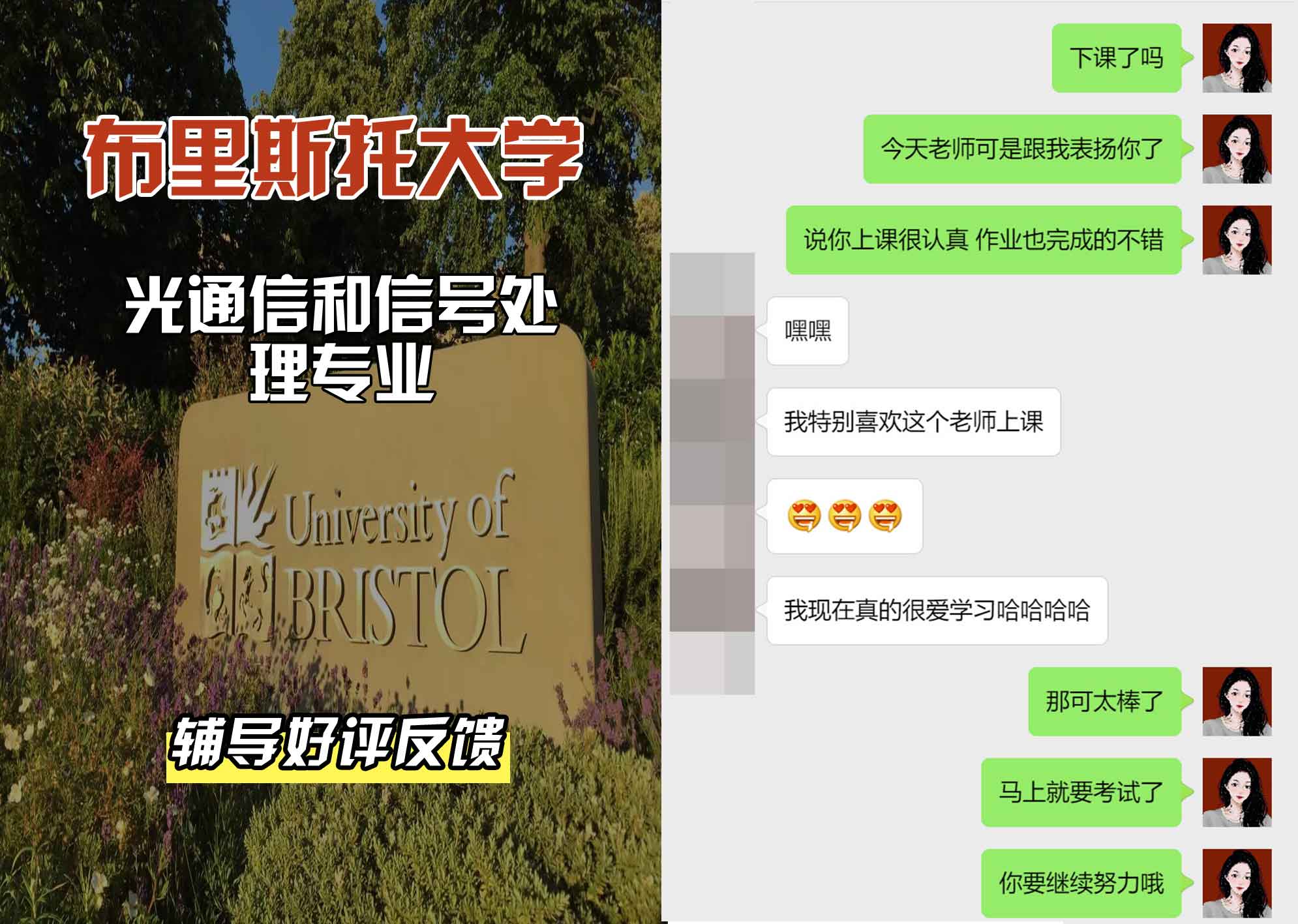 布里斯托大学布大光通信和信号处理辅导好评反馈