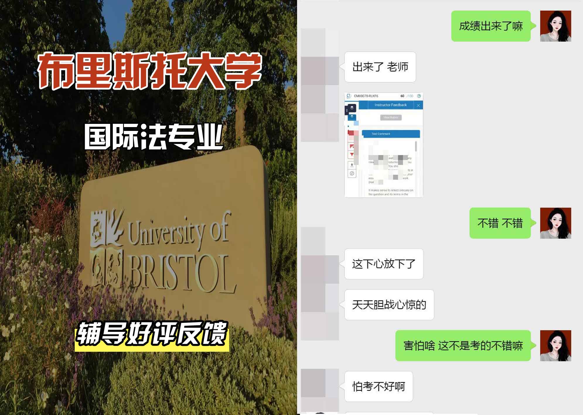 布里斯托大学布大国际法辅导好评反馈