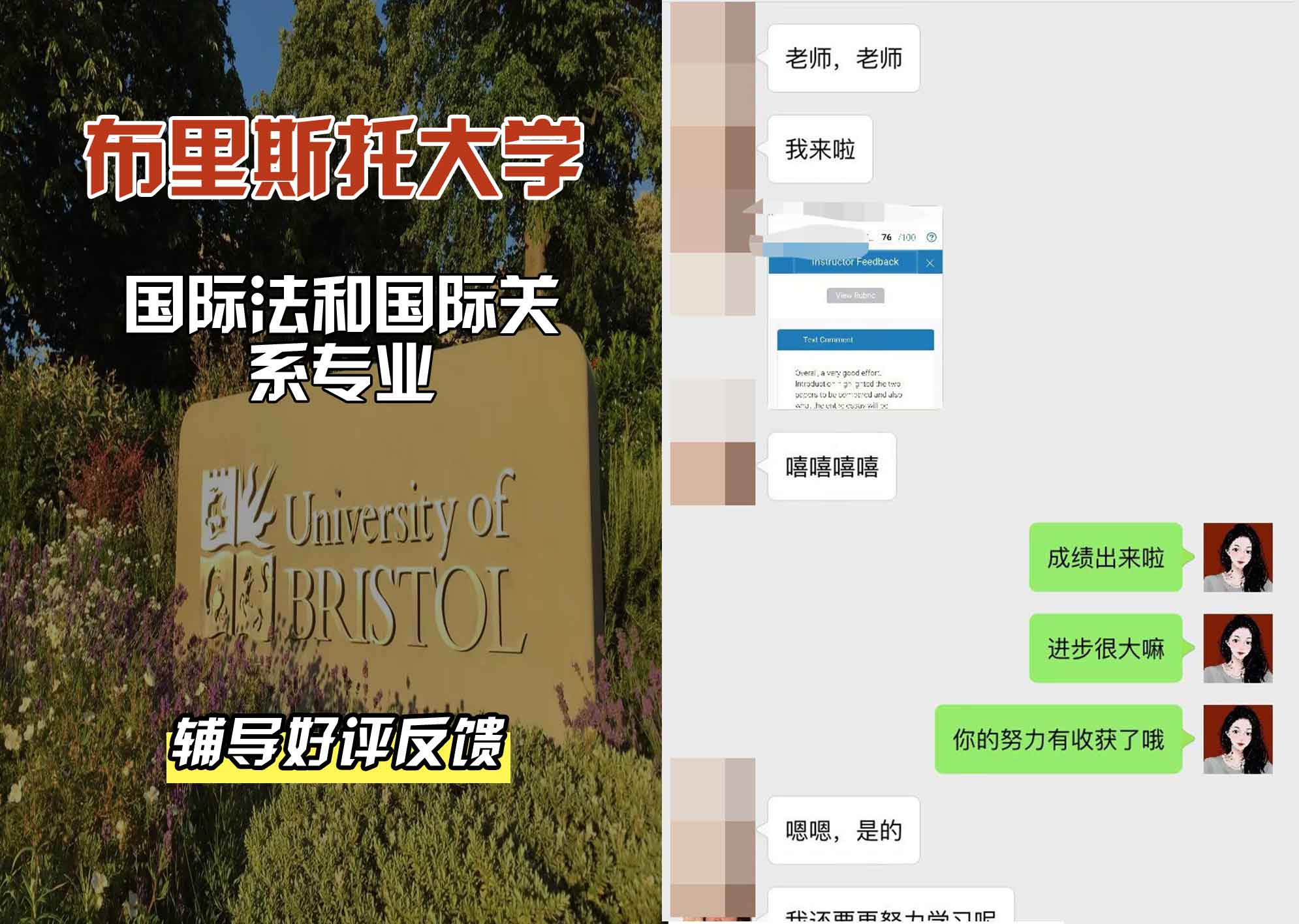 布里斯托大学布大国际法和国际关系辅导好评反馈