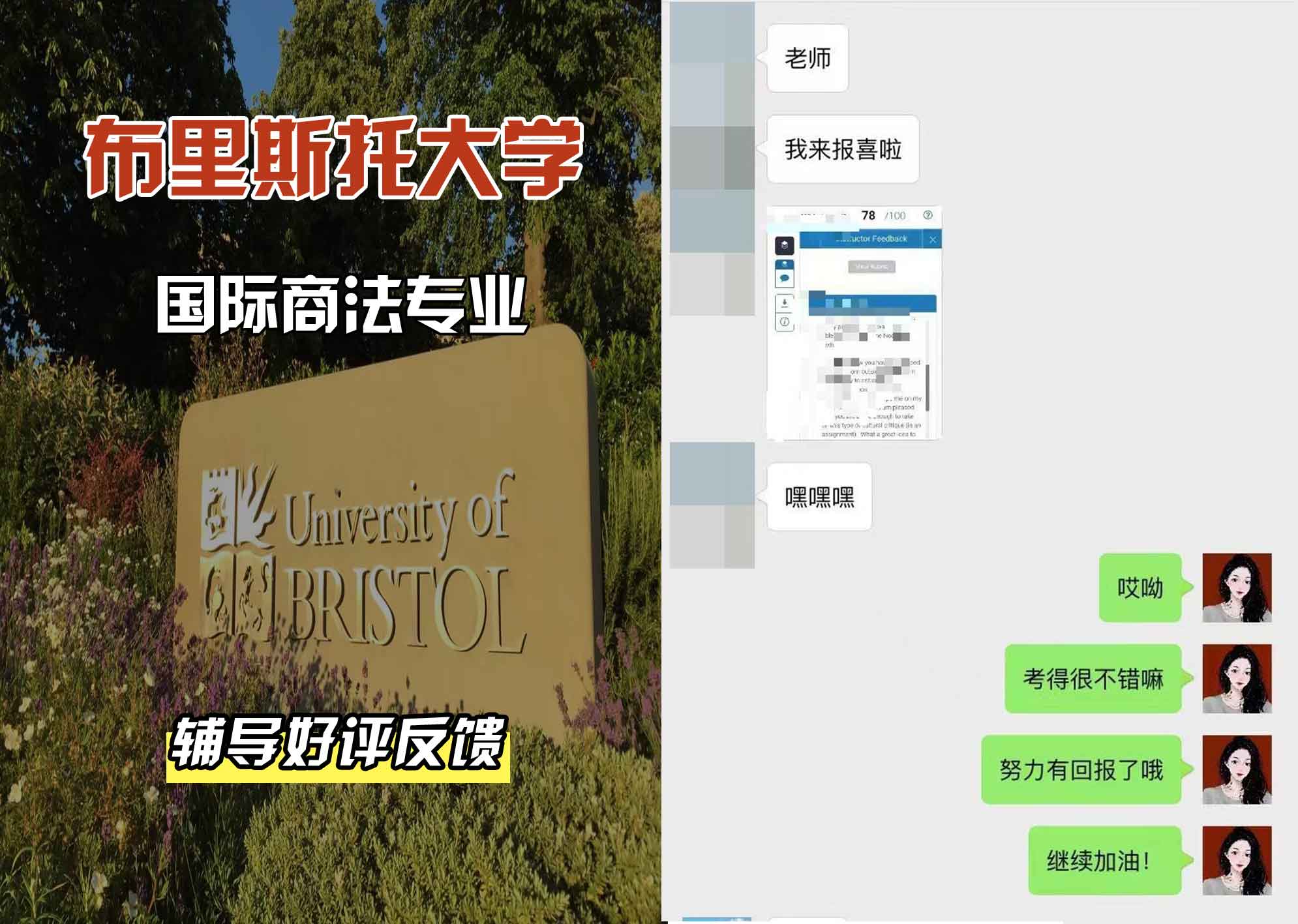 布里斯托大学布大国际商法辅导好评反馈