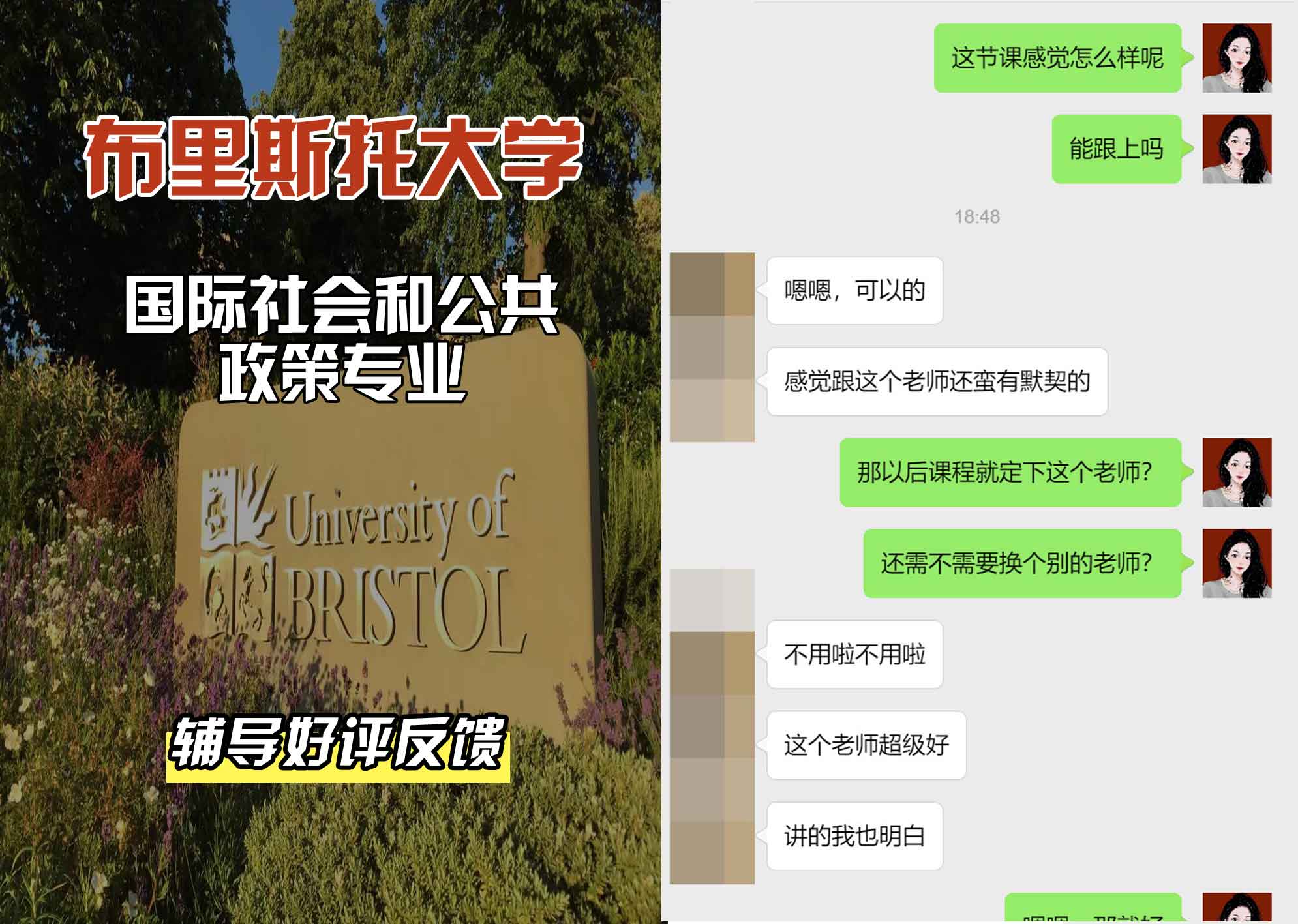布里斯托大学布大国际社会和公共政策辅导好评反馈