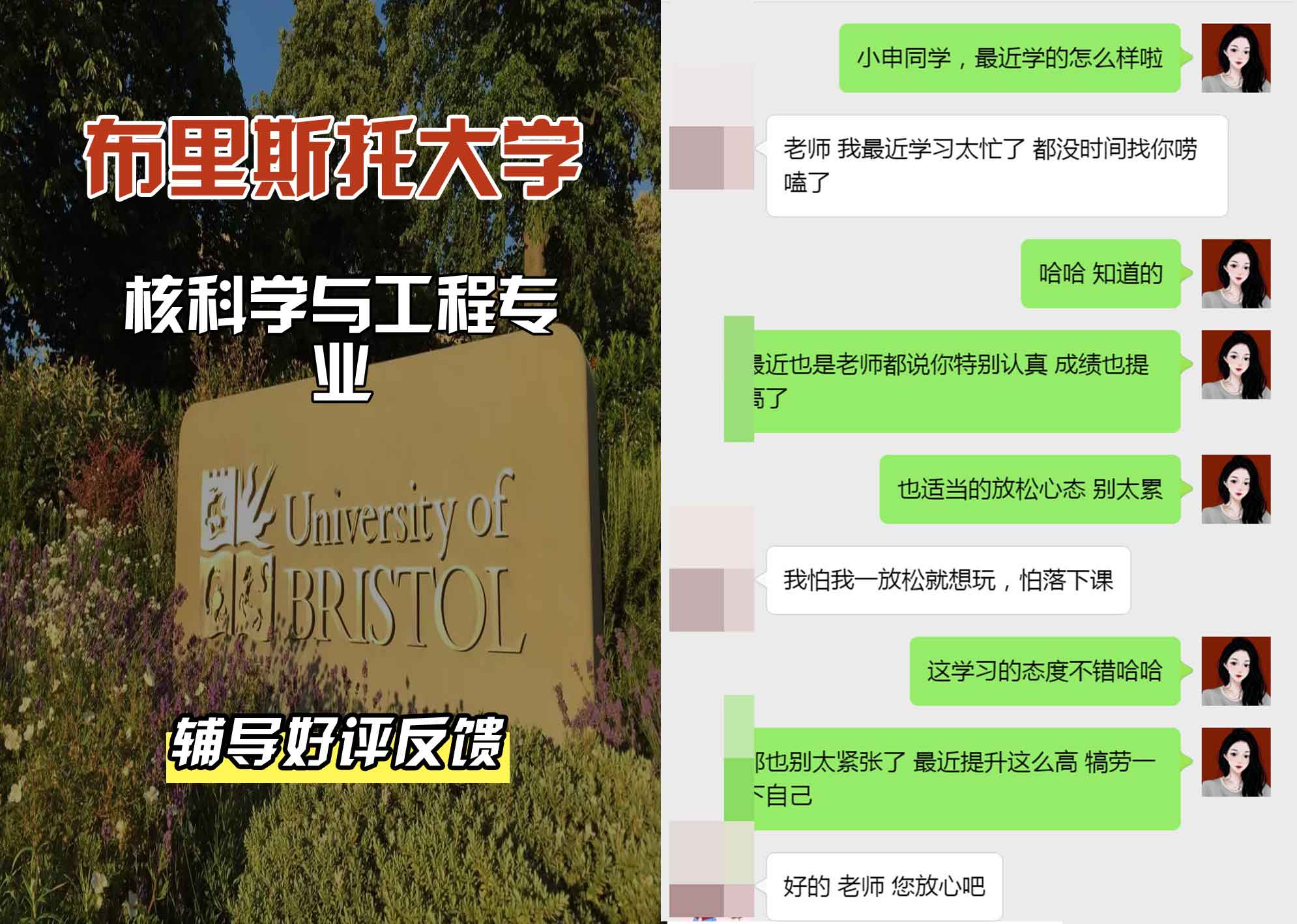 布里斯托大学布大核科学与工程辅导好评反馈