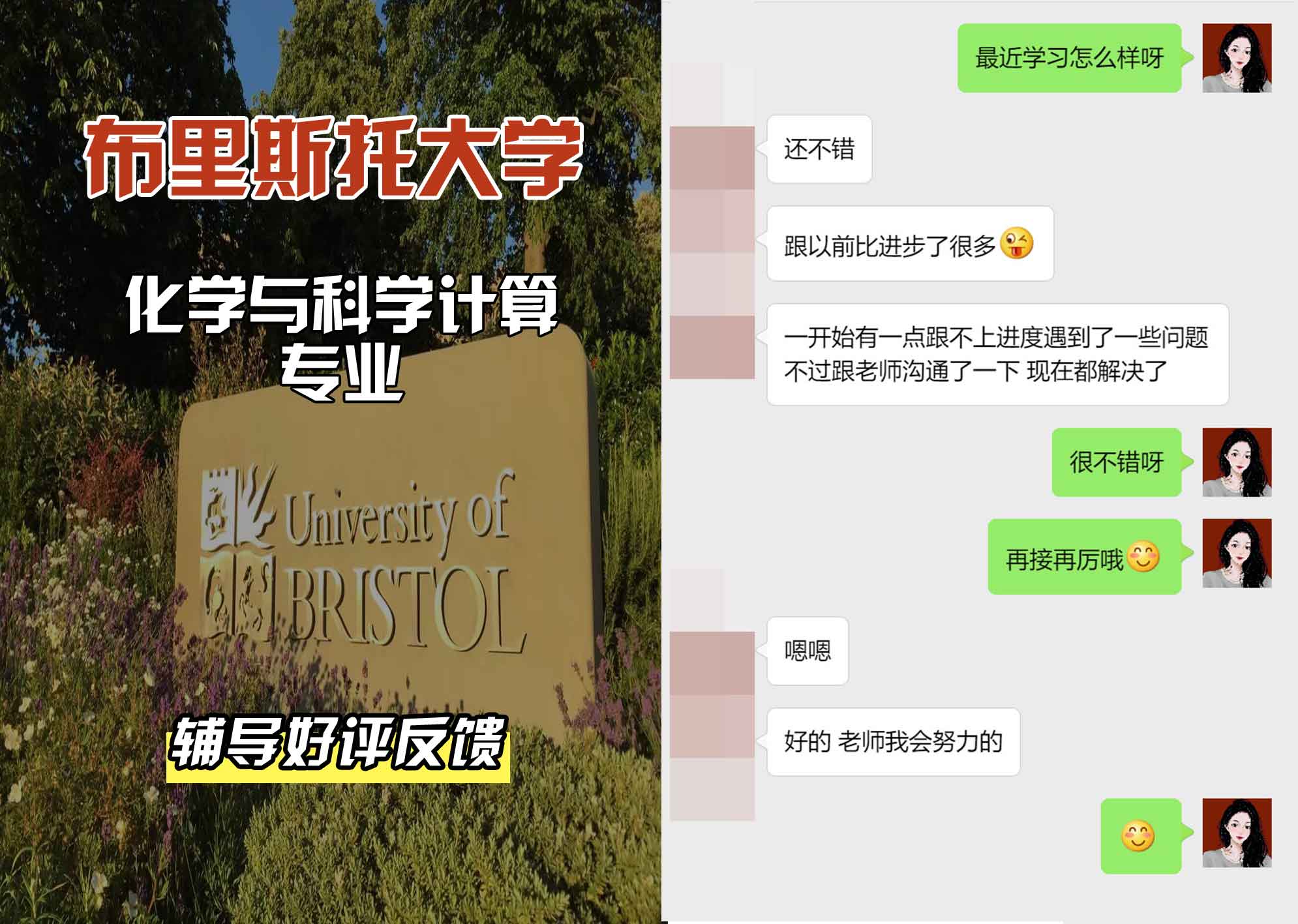 布里斯托大学布大化学与科学计算辅导好评反馈