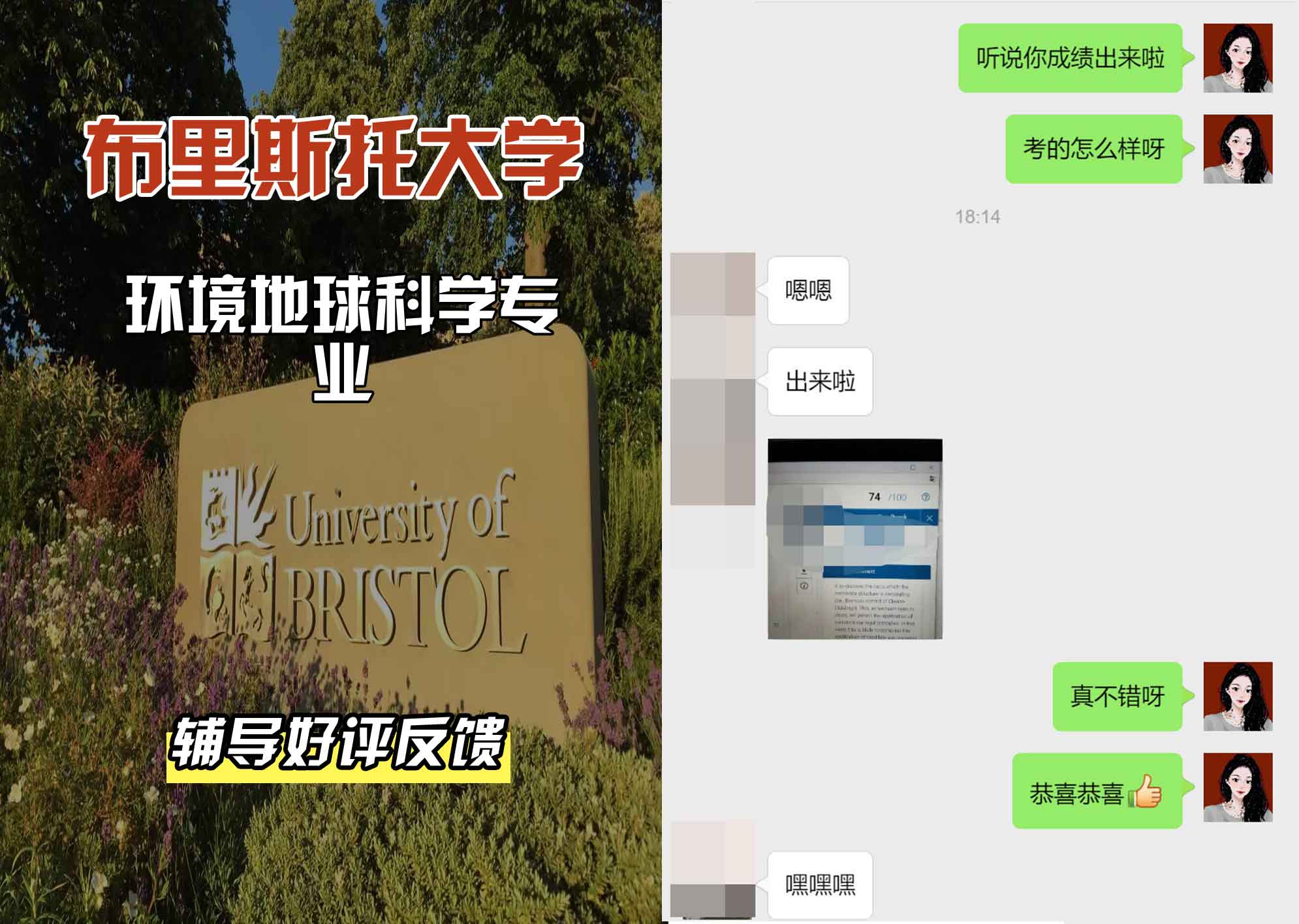 布里斯托大学布大环境地球科学辅导好评反馈