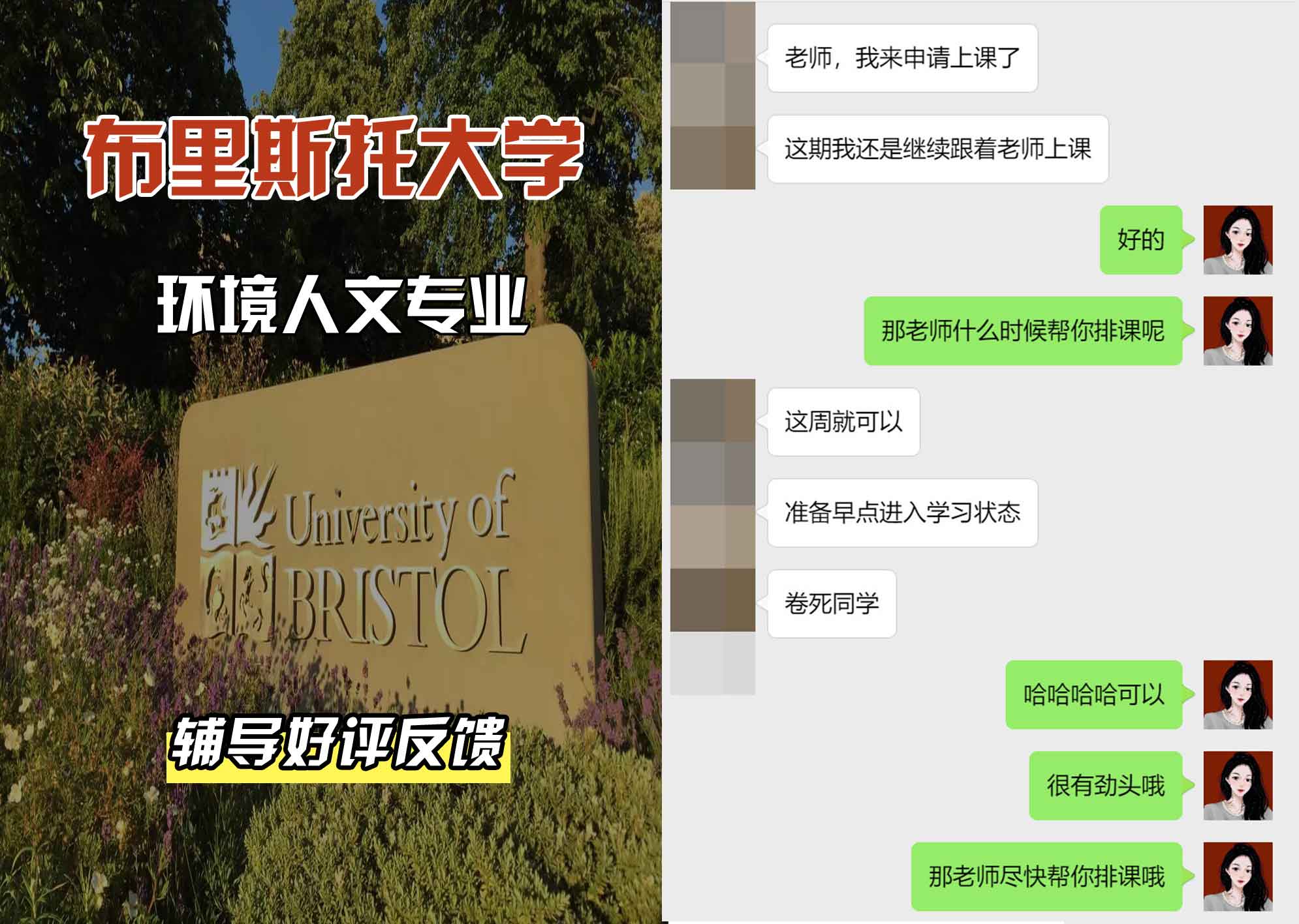 布里斯托大学布大环境人文辅导好评反馈
