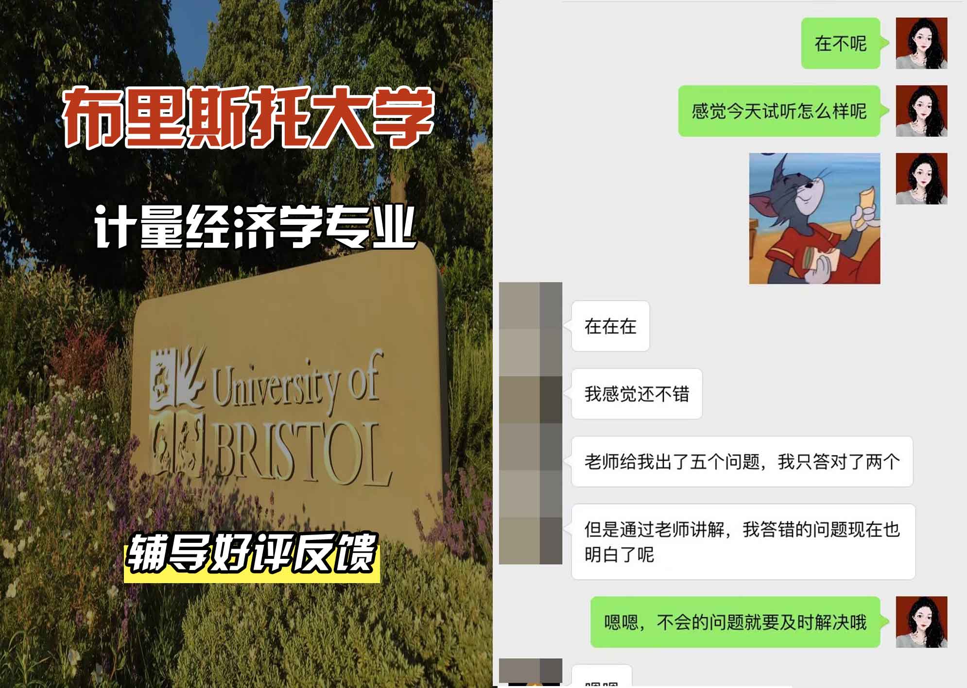 布里斯托大学布大计量经济学辅导好评反馈