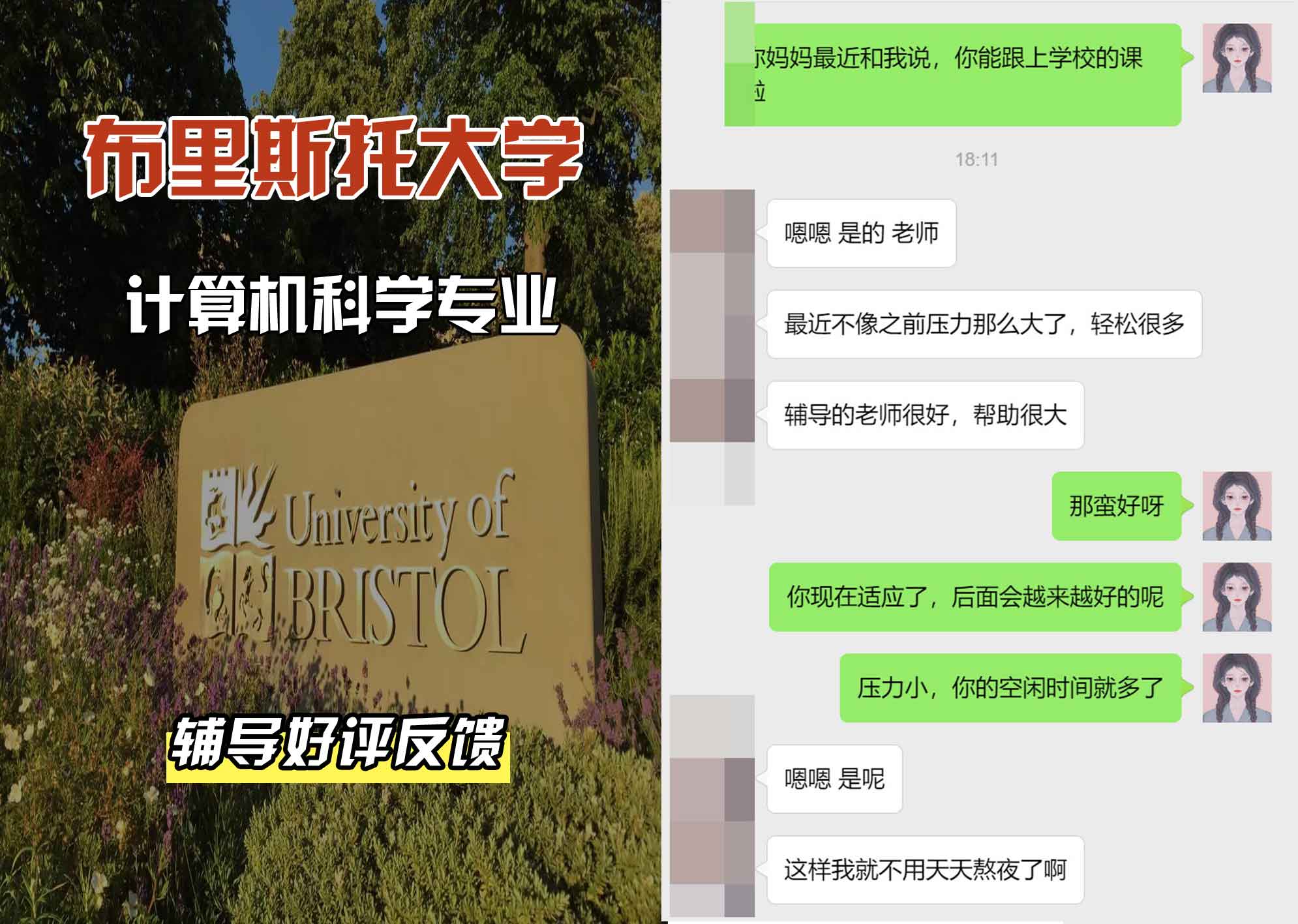 布里斯托大学布大计算机科学辅导好评反馈