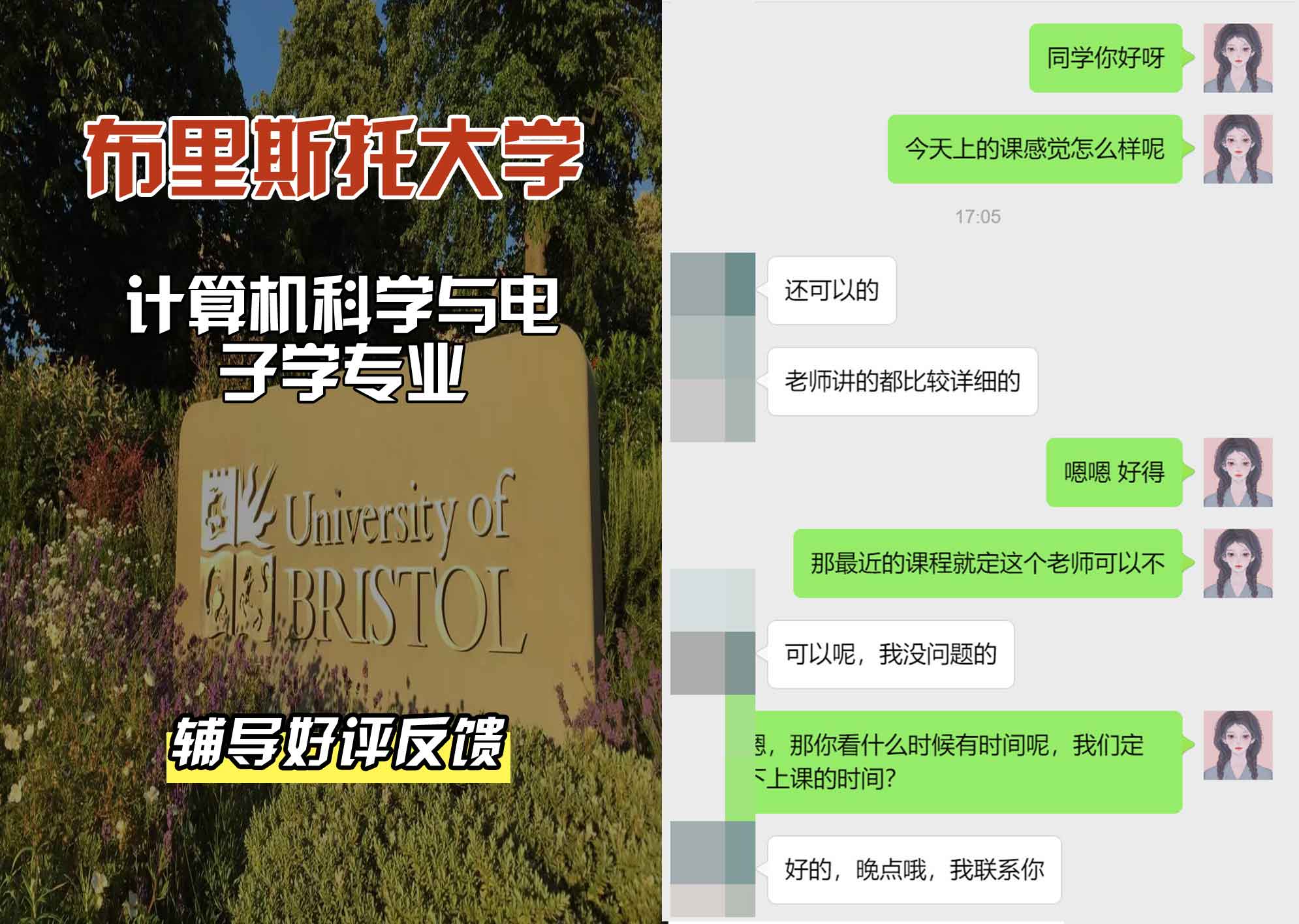 布里斯托大学布大计算机科学与电子学辅导好评反馈