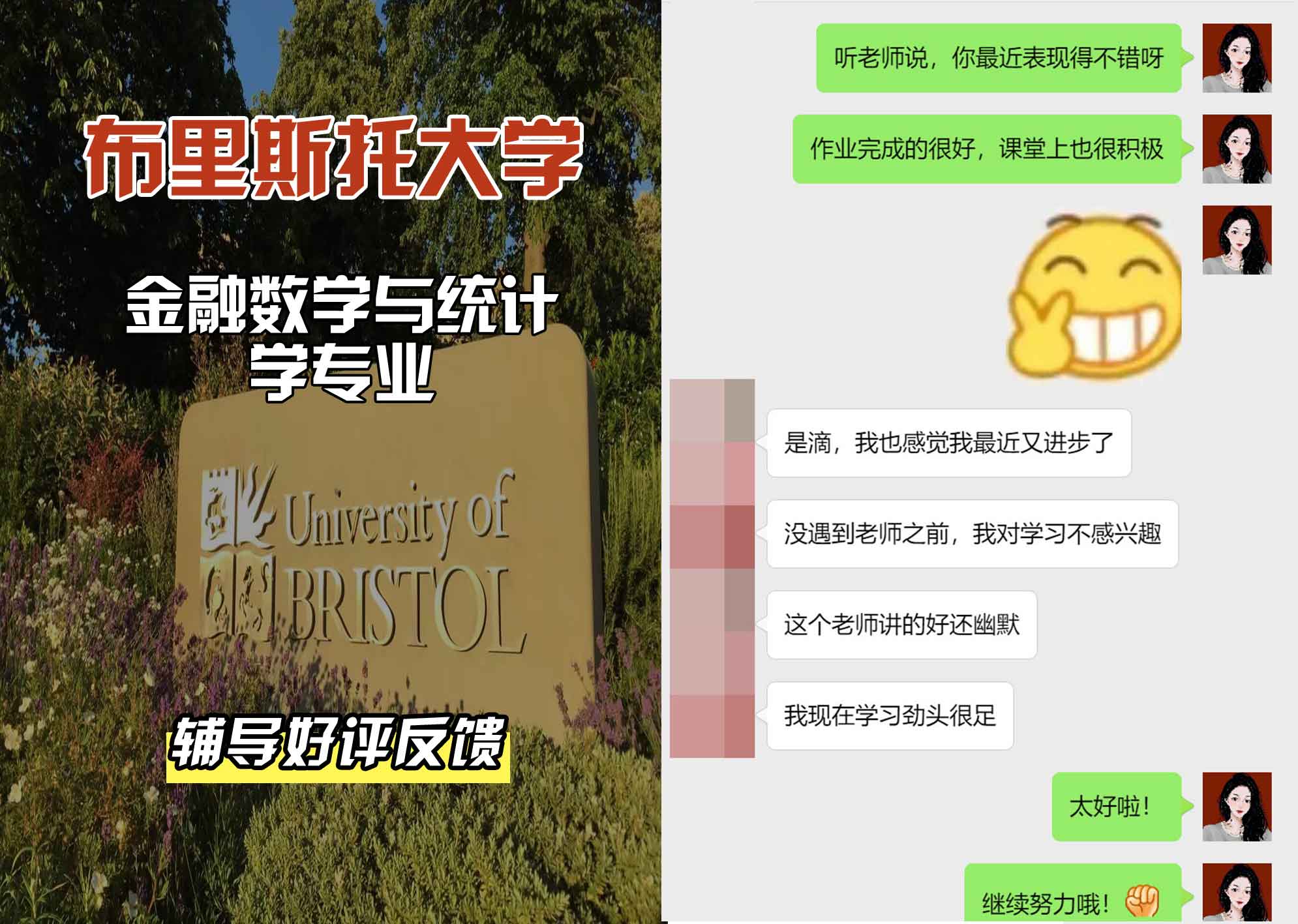 布里斯托大学布大金融数学与统计学辅导好评反馈