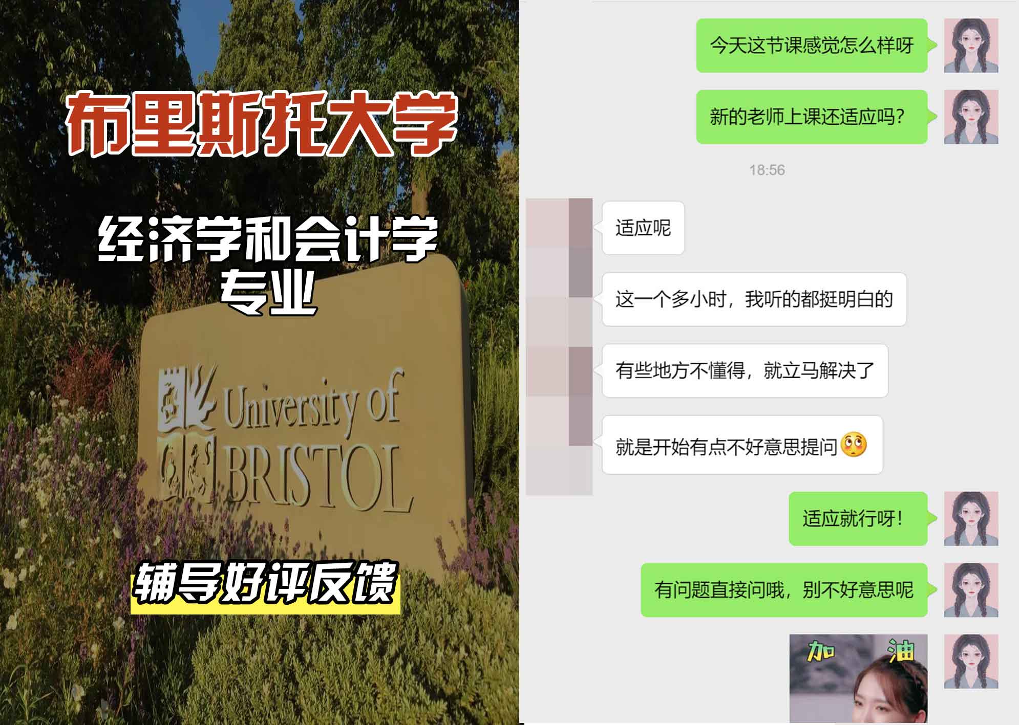 布里斯托大学布大经济学和会计学辅导好评反馈