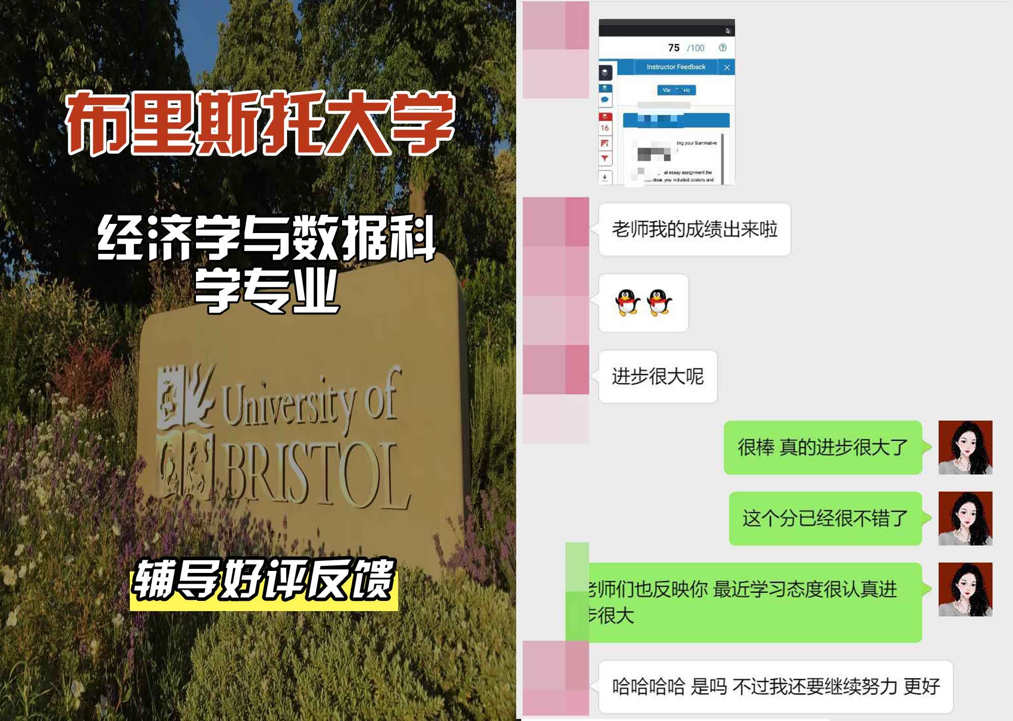 布里斯托大学布大经济学与数据科学辅导好评反馈