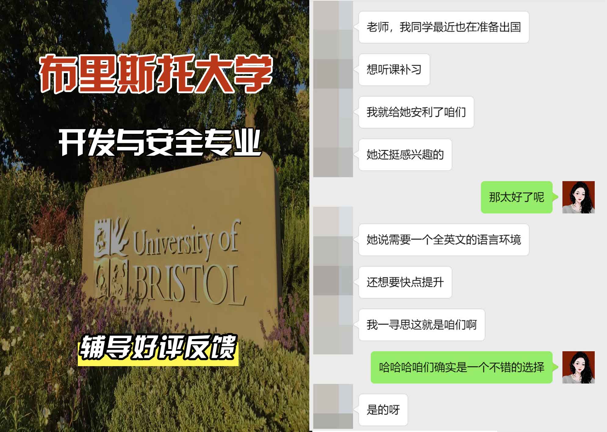 布里斯托大学布大开发与安全辅导好评反馈