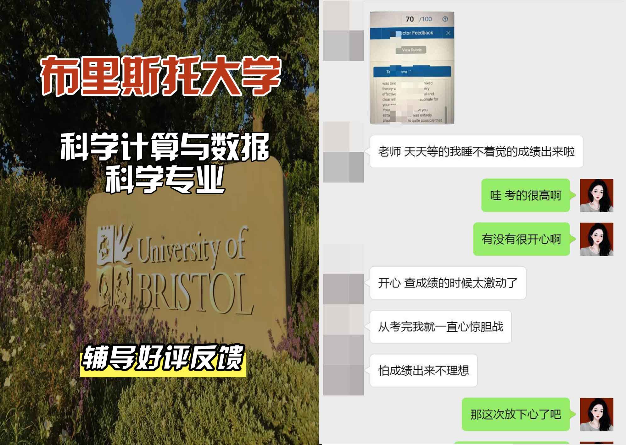 布里斯托大学布大科学计算与数据科学辅导好评反馈