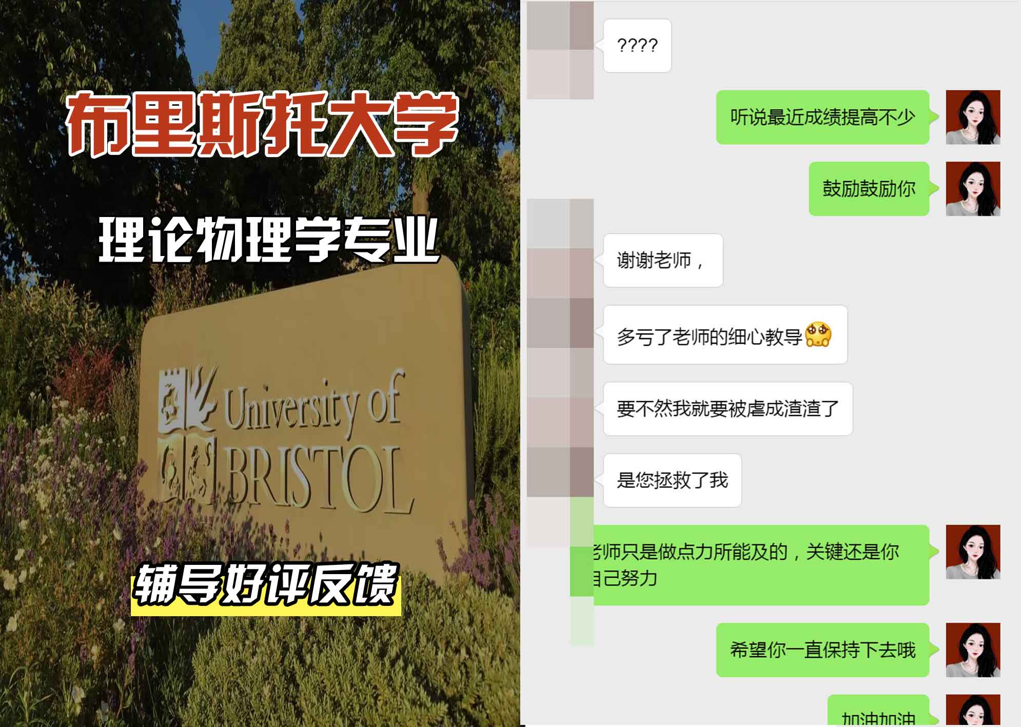 布里斯托大学布大理论物理学辅导好评反馈