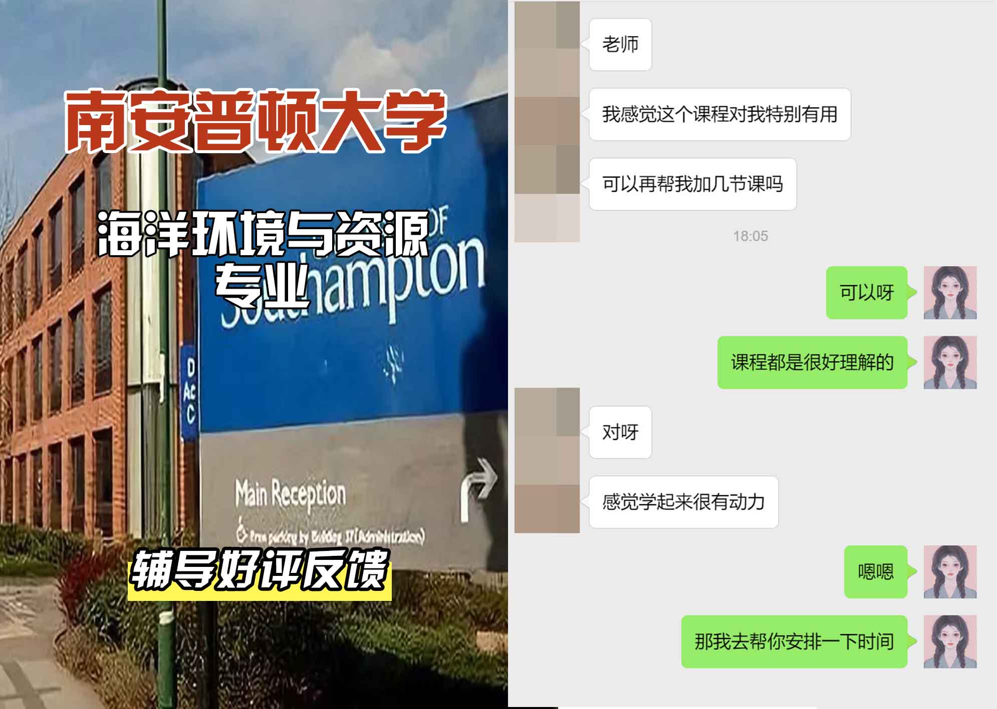 南安普顿大学南安海洋环境与资源辅导好评反馈