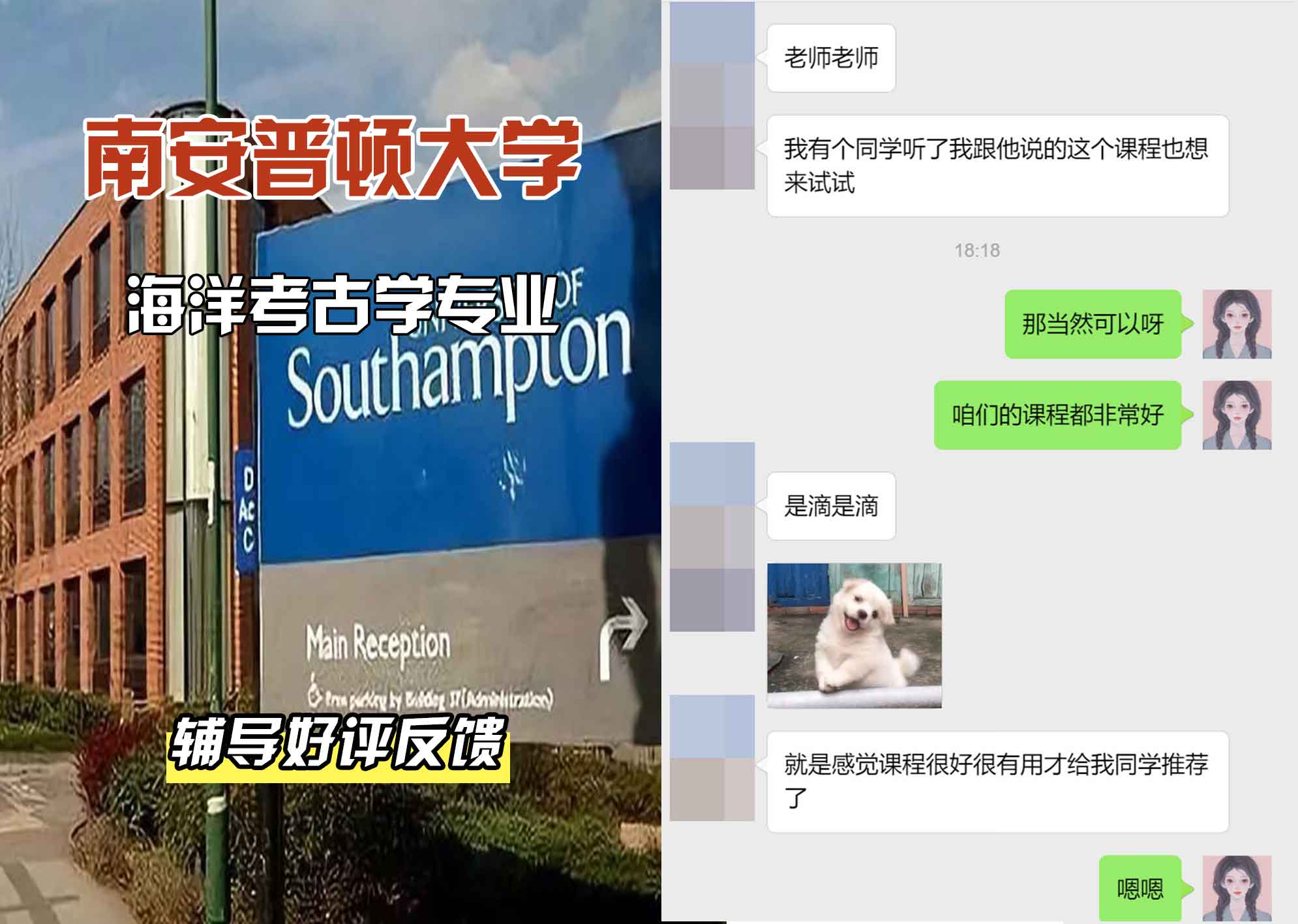 南安普顿大学南安海洋考古学辅导好评反馈