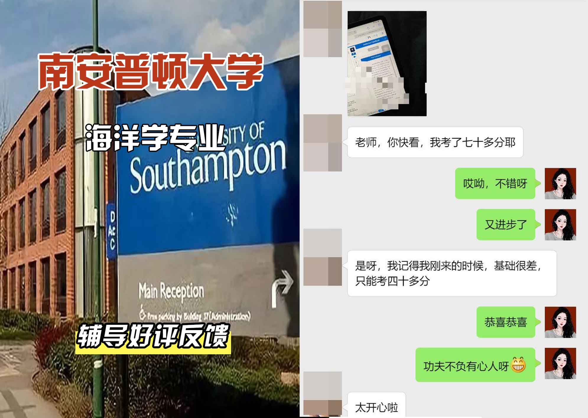 南安普顿大学南安海洋学辅导好评反馈