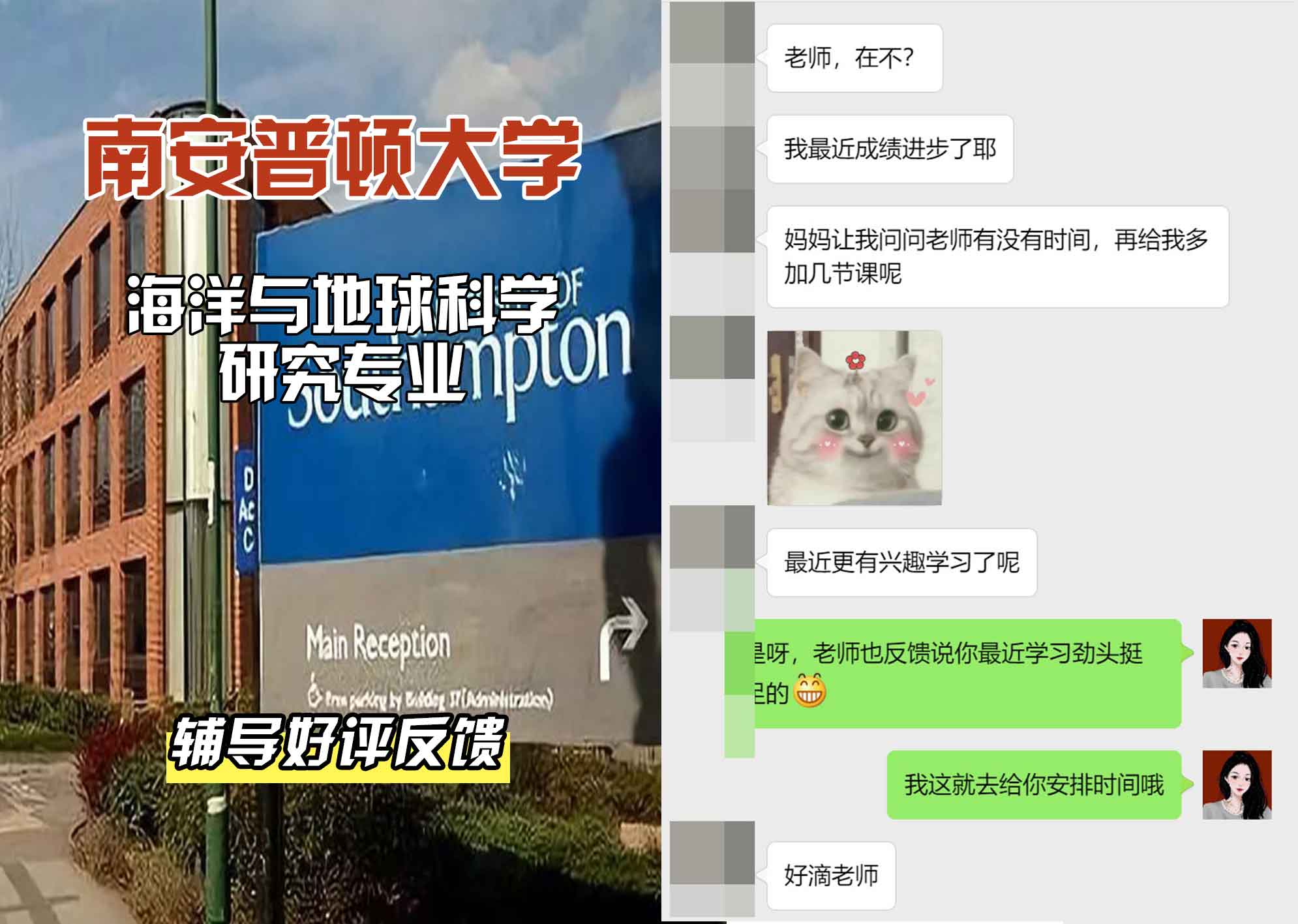 南安普顿大学南安海洋与地球科学研究辅导好评反馈